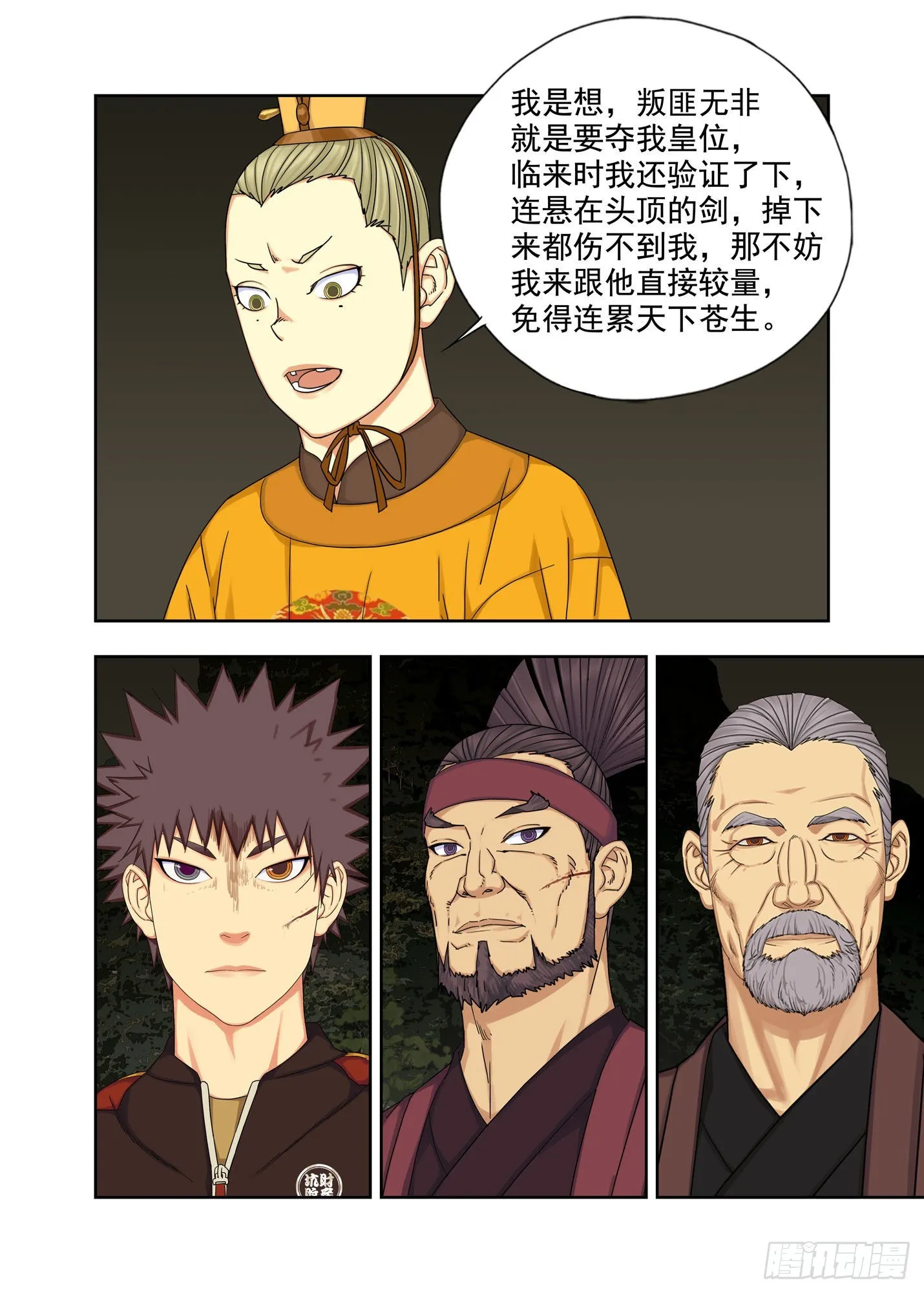 净瓶 第7页