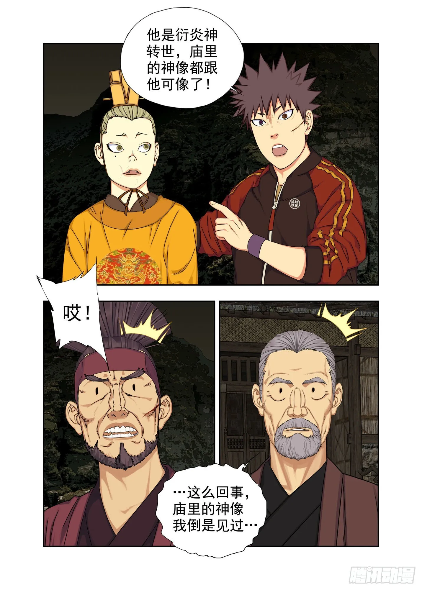 净瓶 第8页