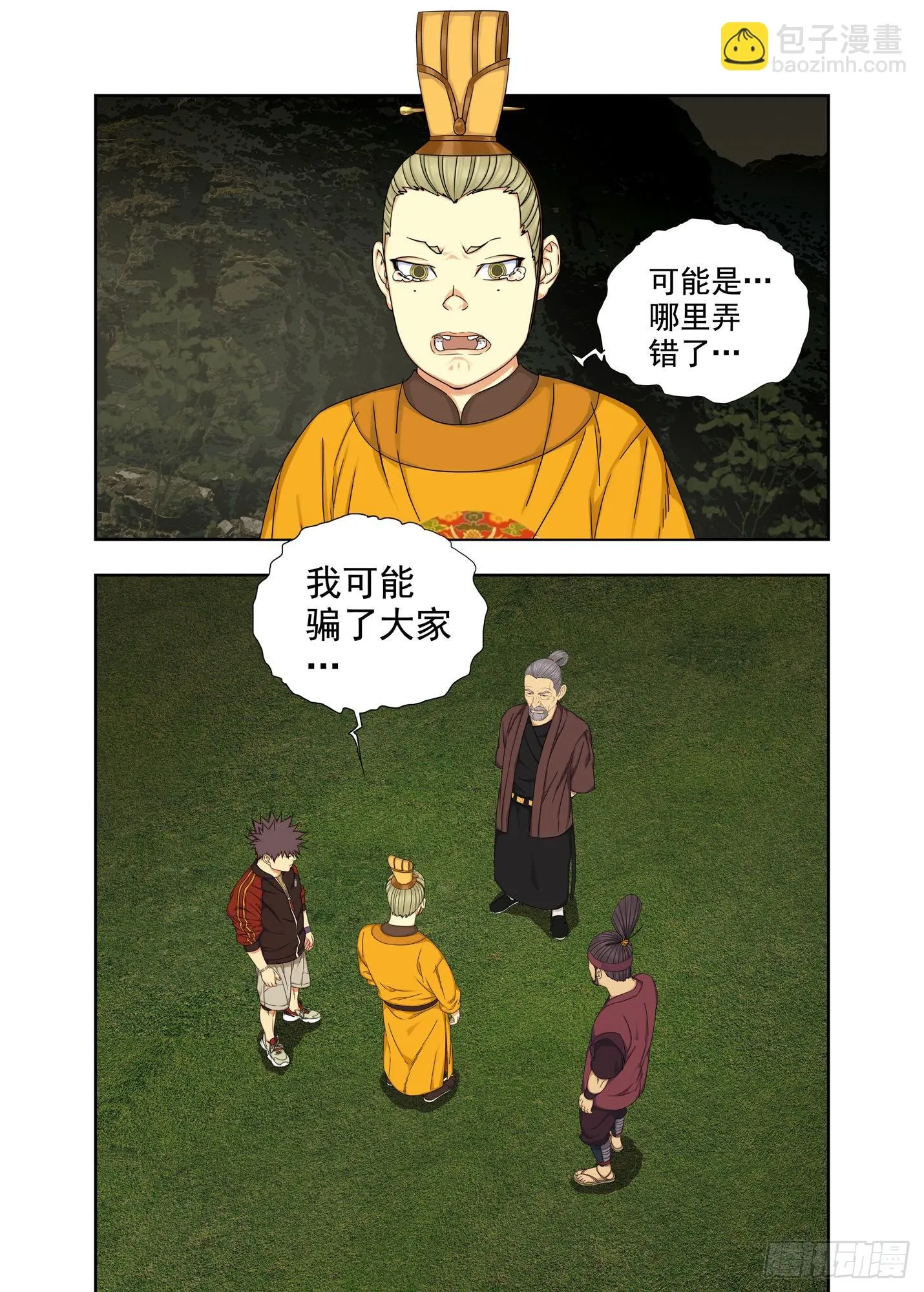 净瓶 第11页
