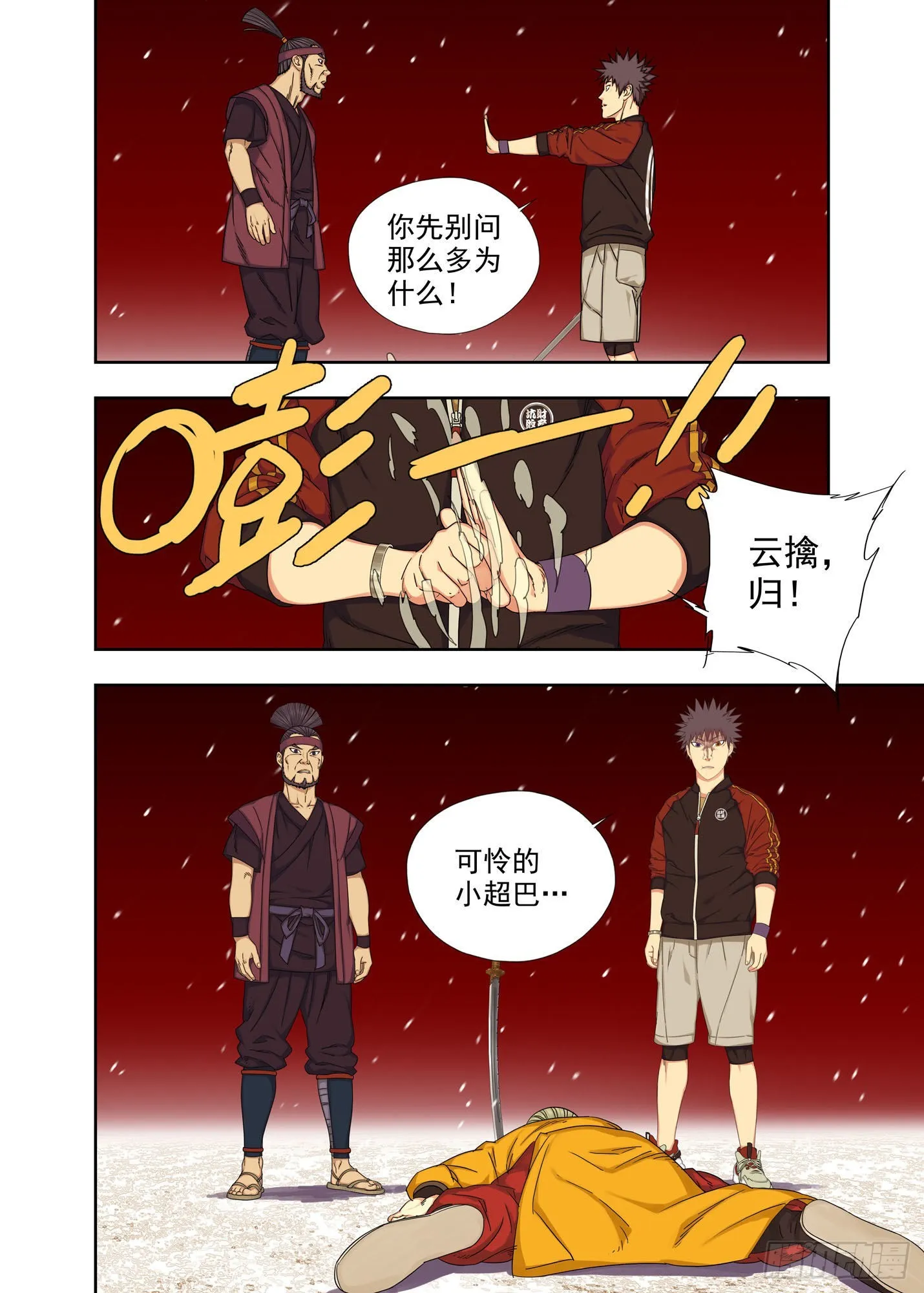 抛物线 第1页