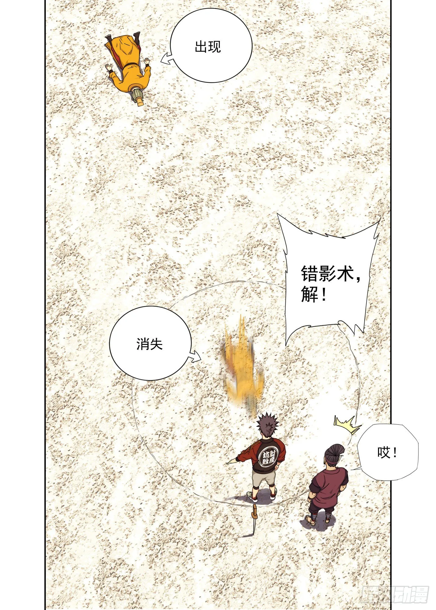 抛物线 第2页