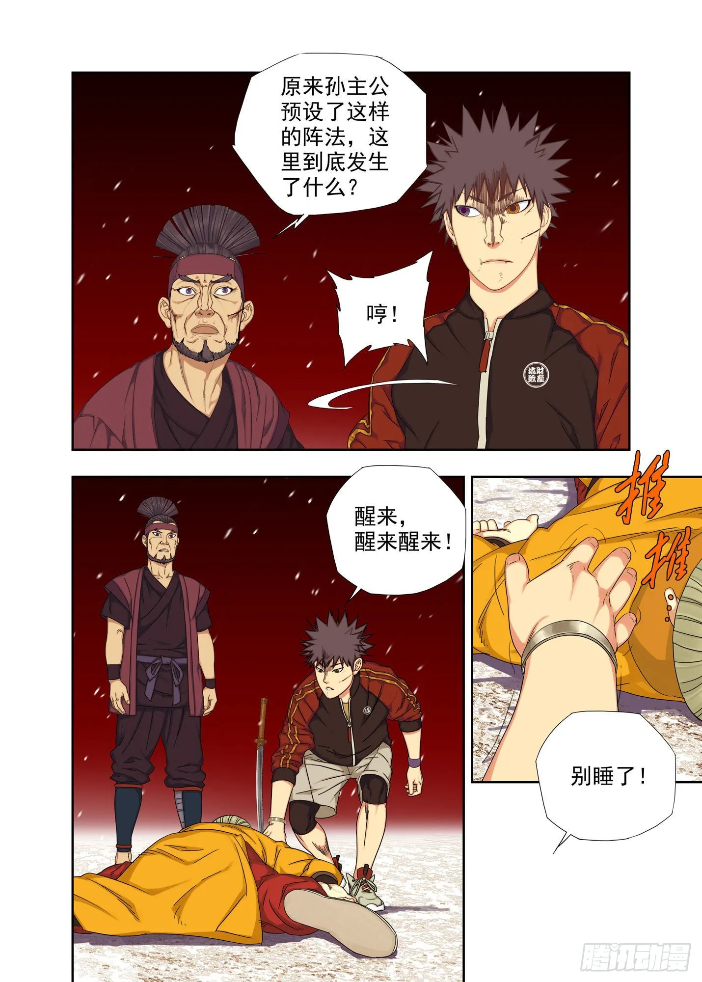 抛物线 第3页