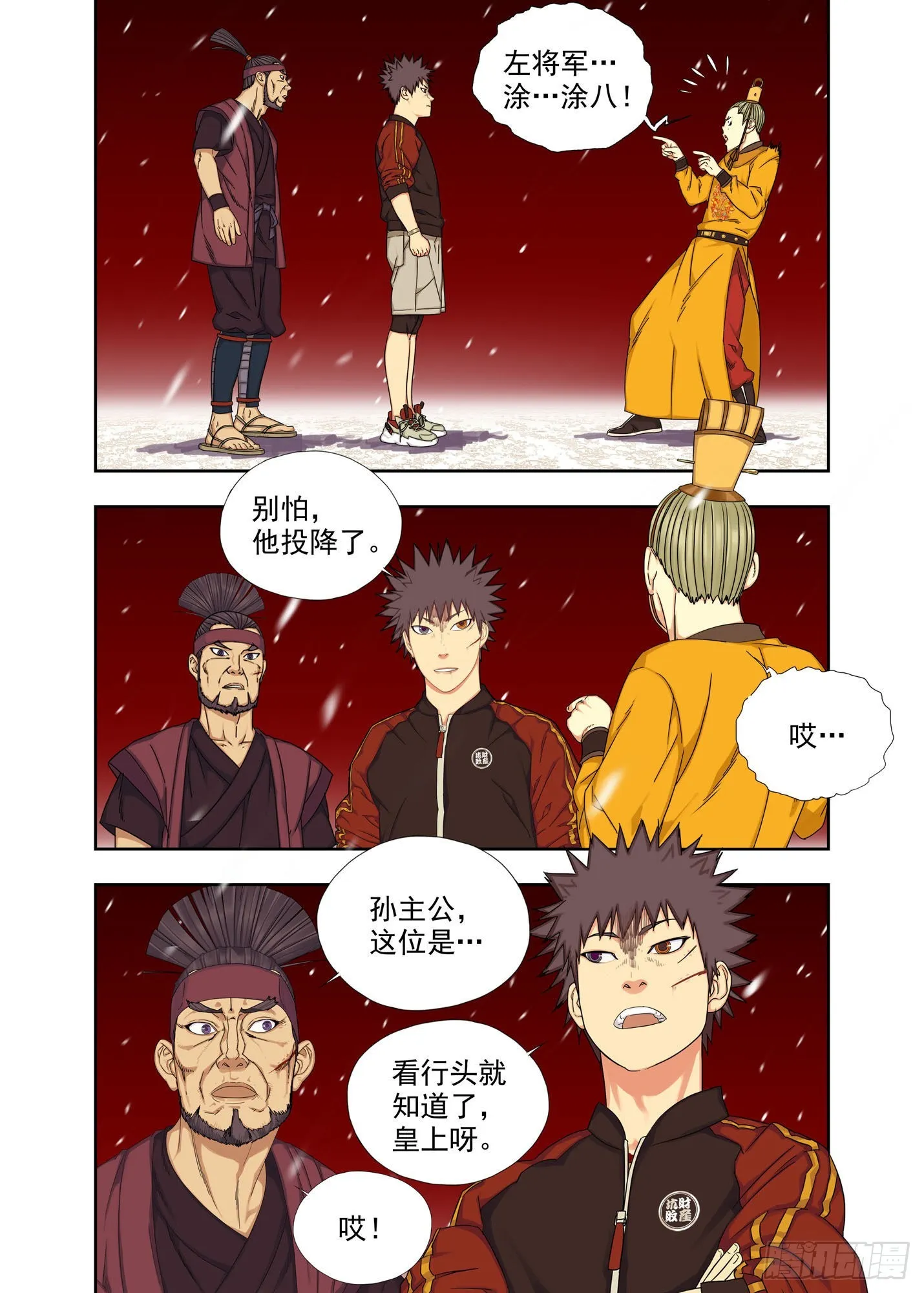 抛物线 第5页