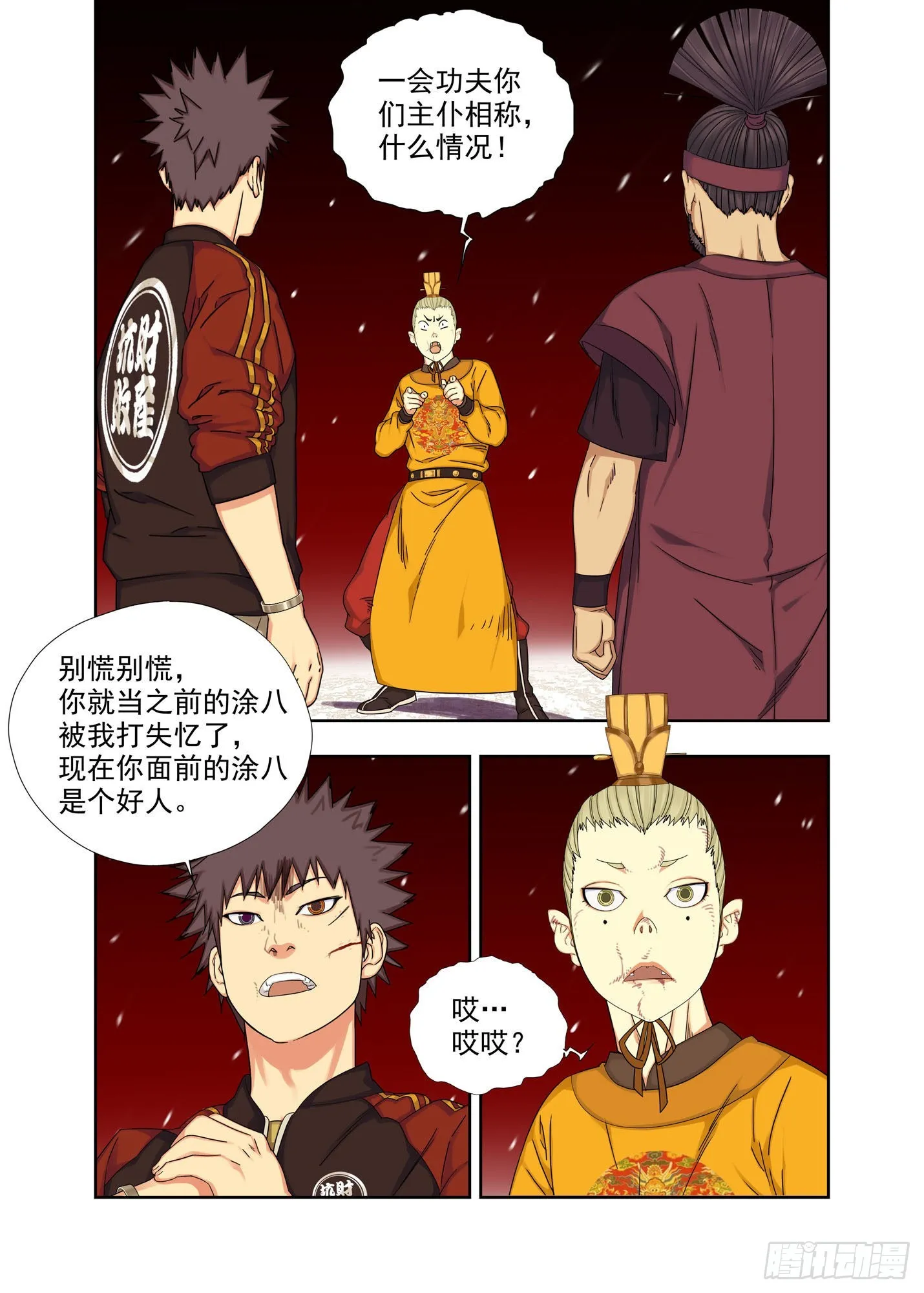 抛物线 第6页