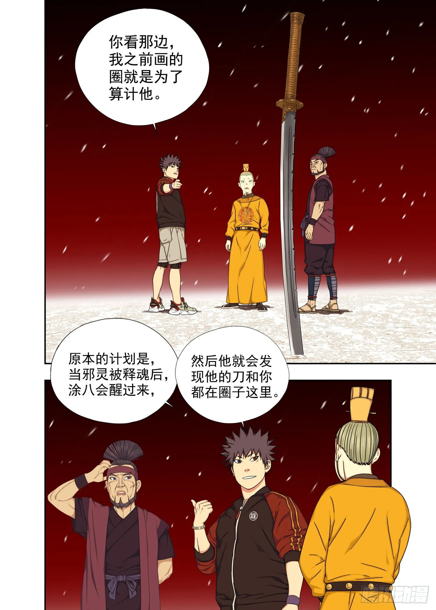 抛物线 第7页