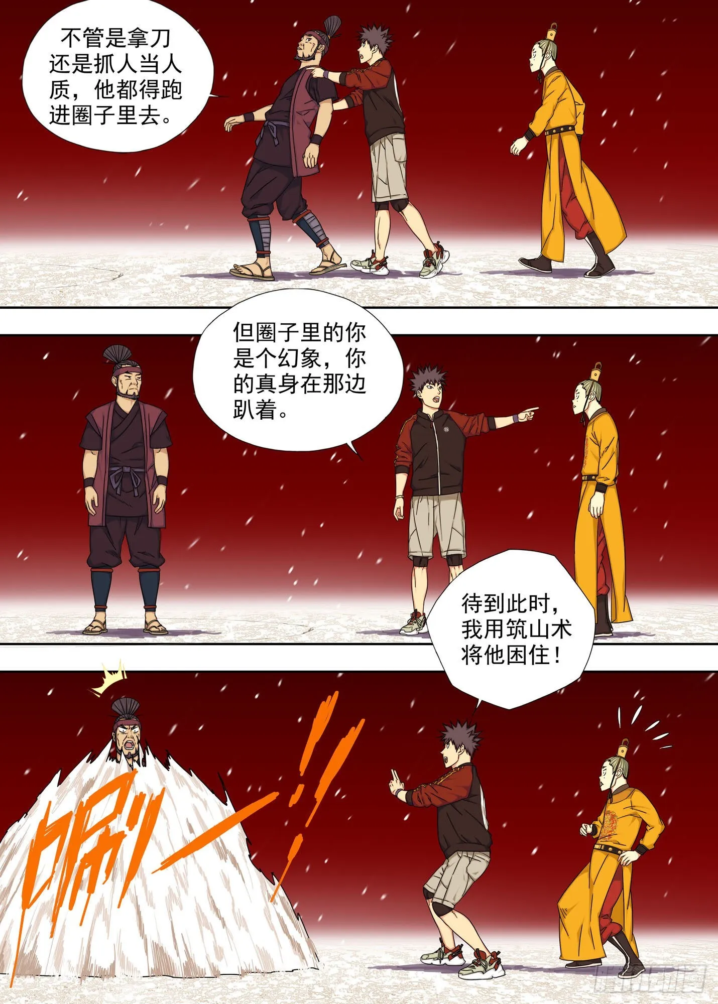 抛物线 第8页