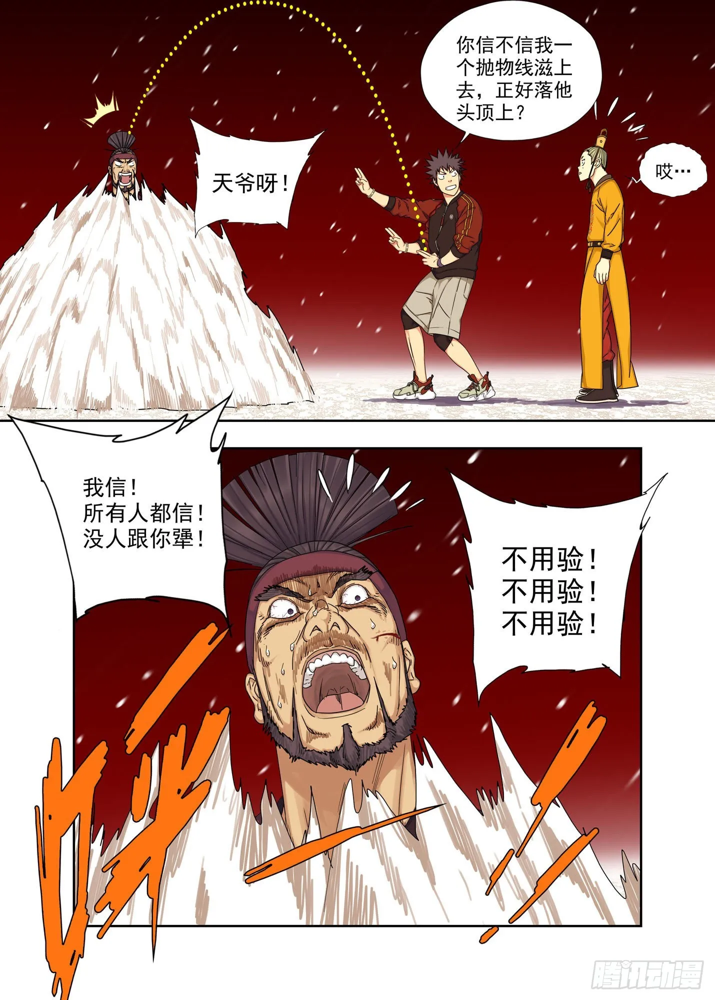 抛物线 第10页