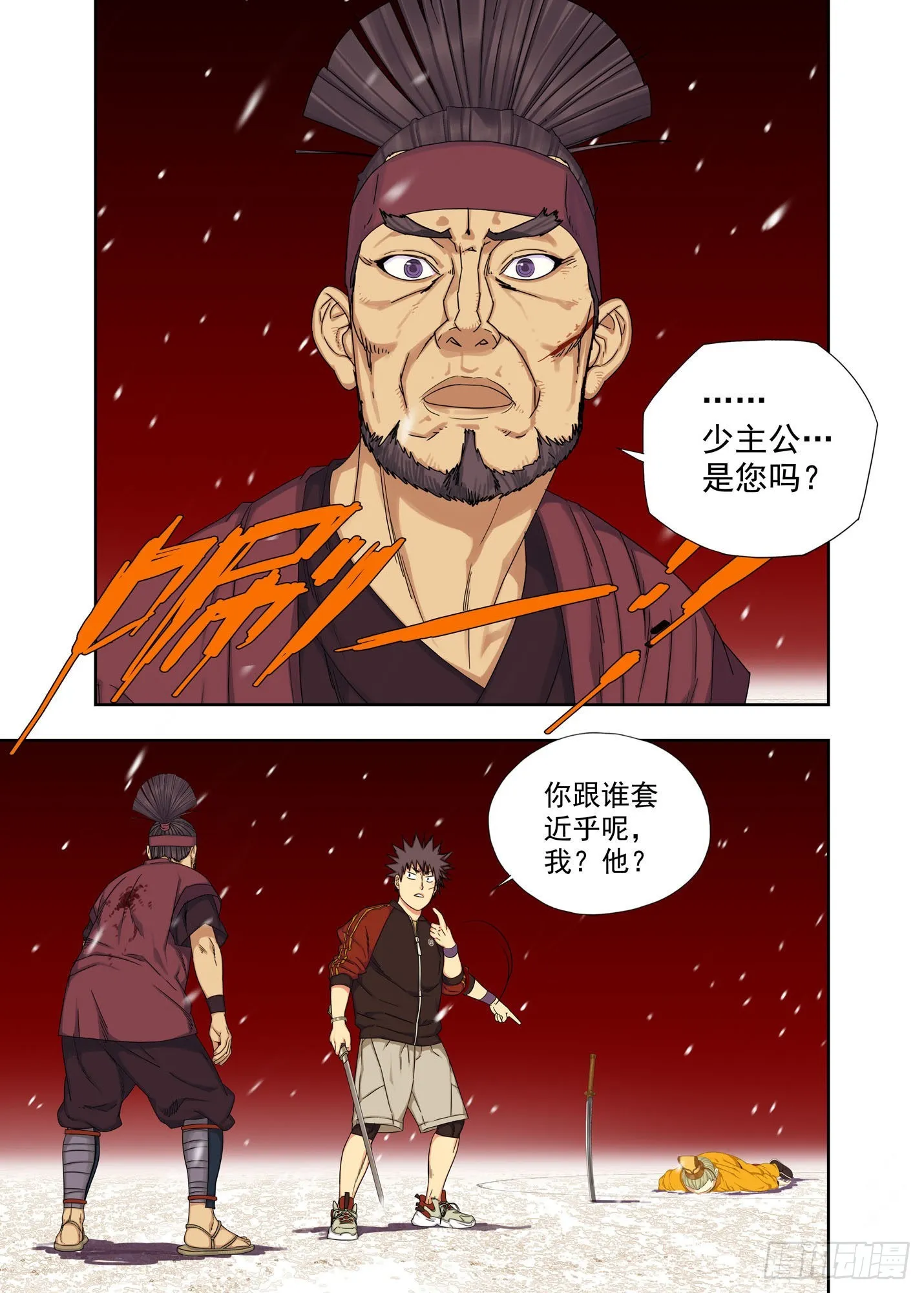 樊泰 第8页