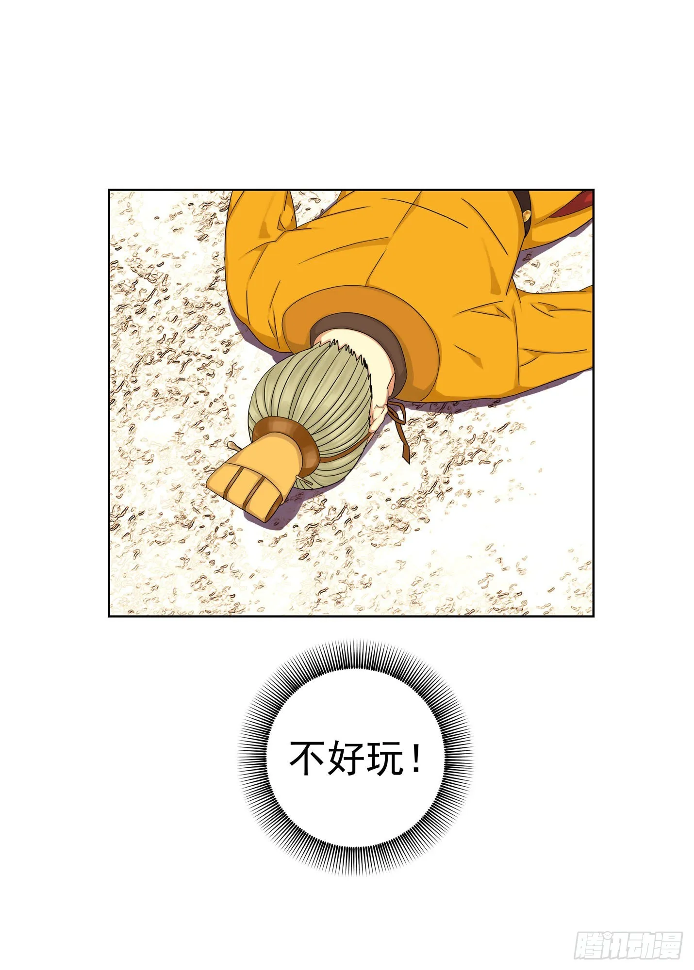 樊泰 第12页