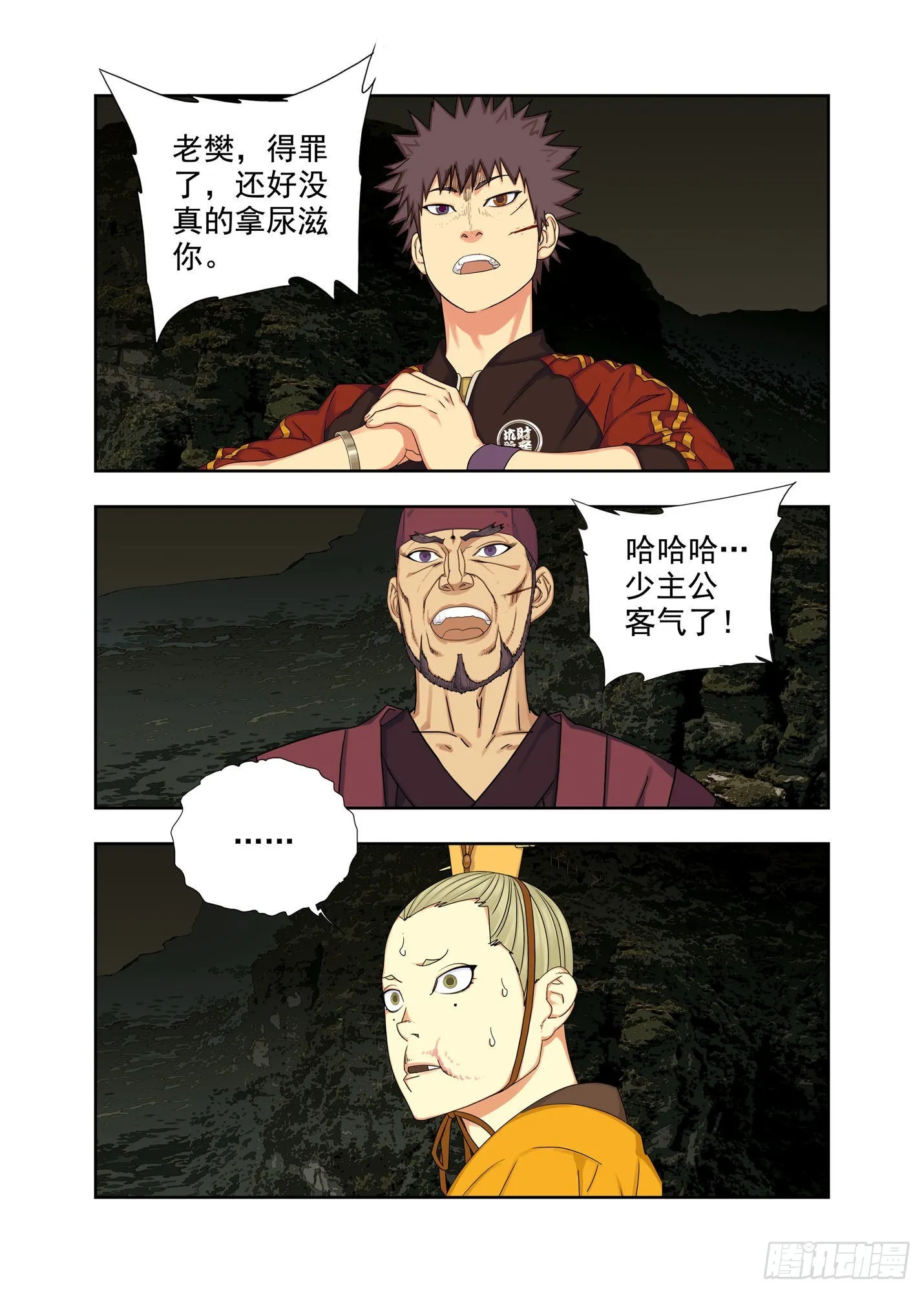 老朽 第9页