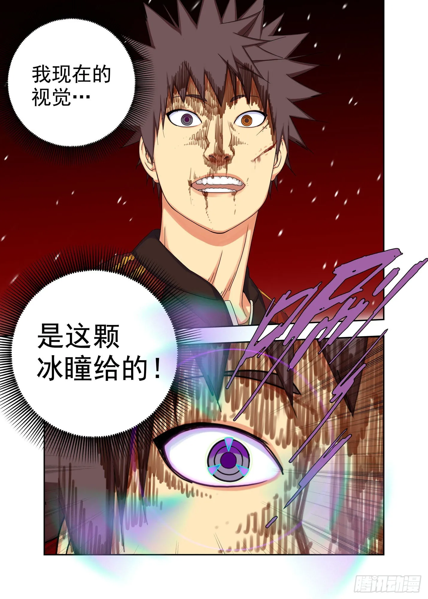 战猿王（五） 第10页