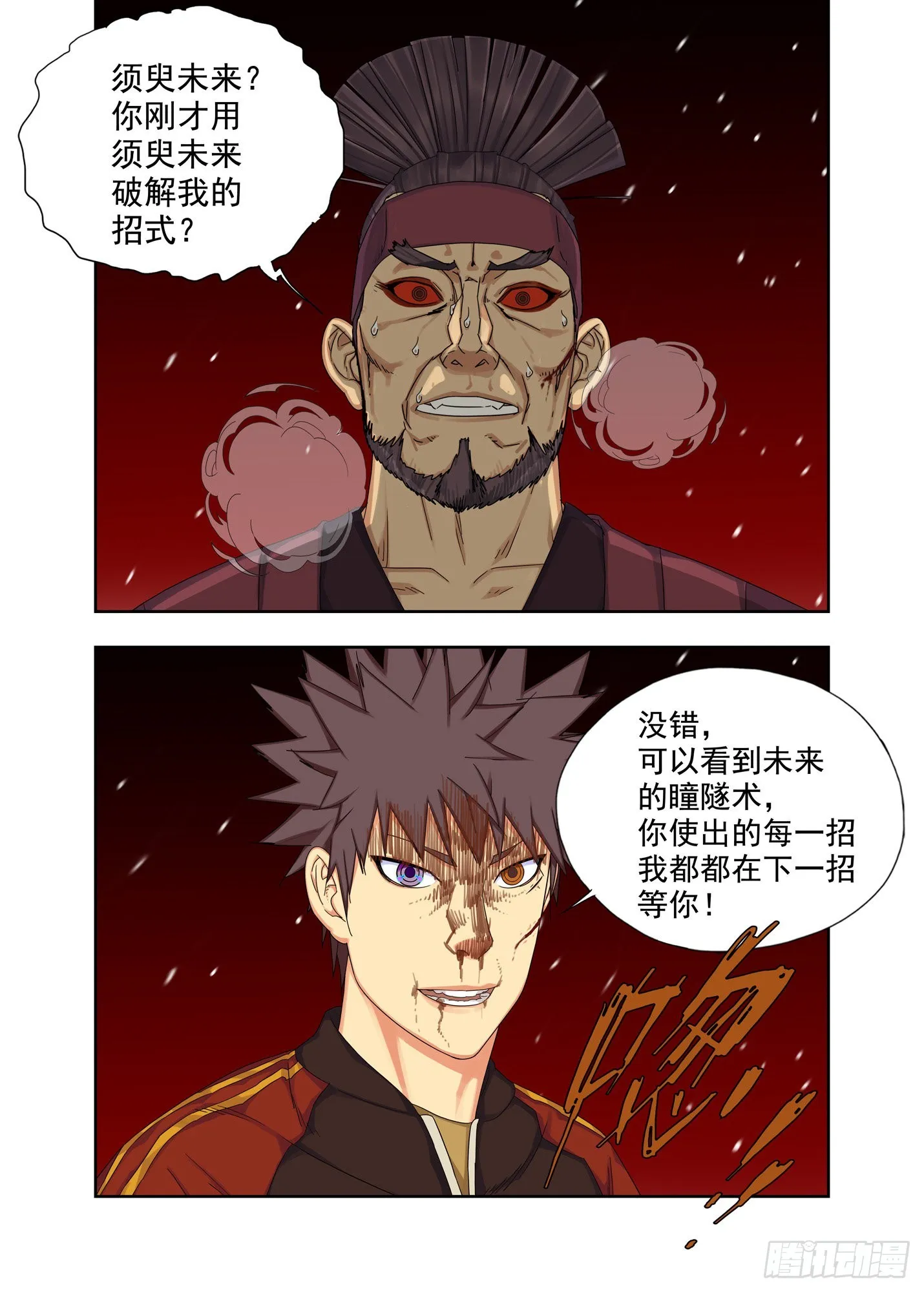 战猿王（七） 第1页