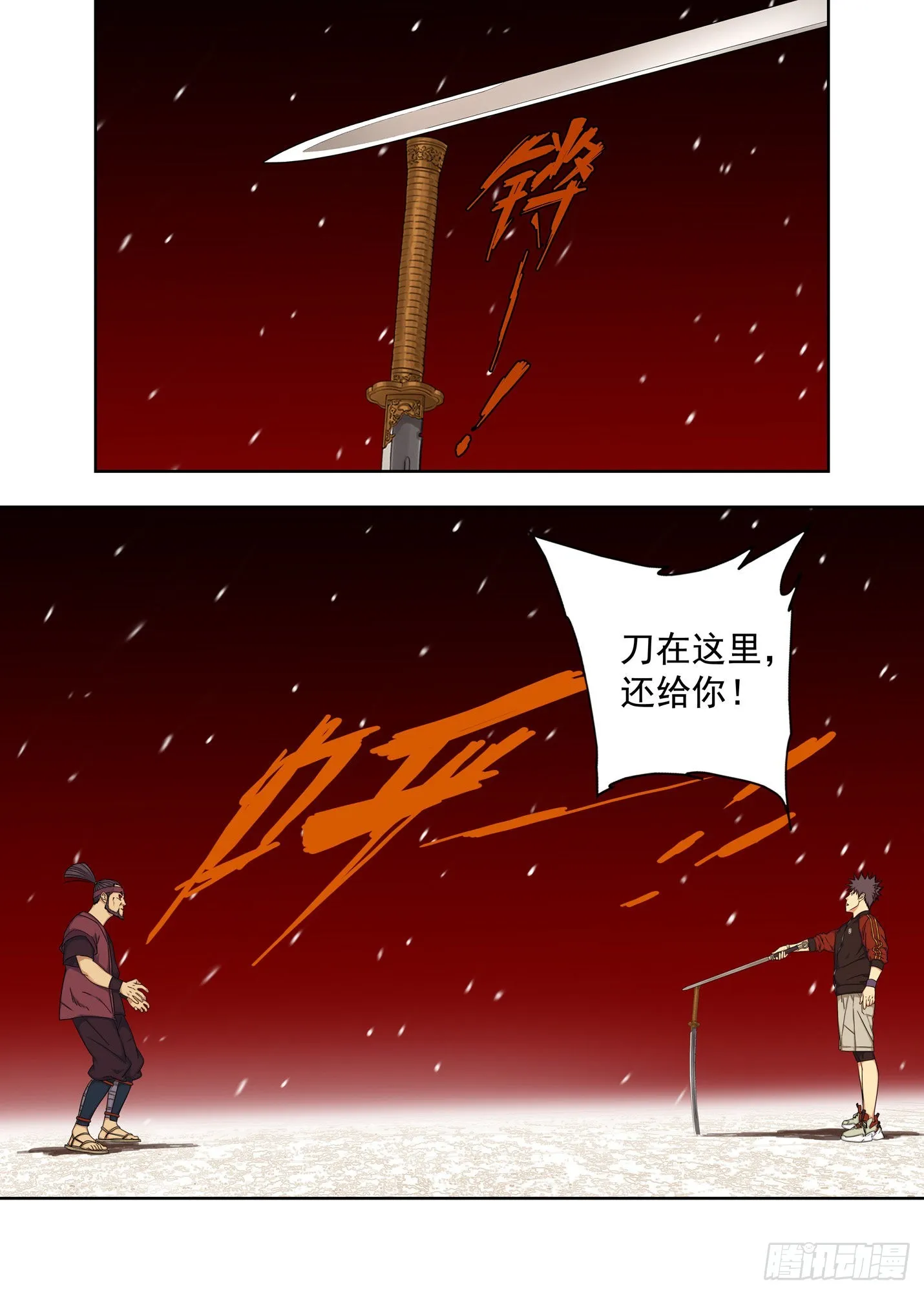 战猿王（七） 第5页
