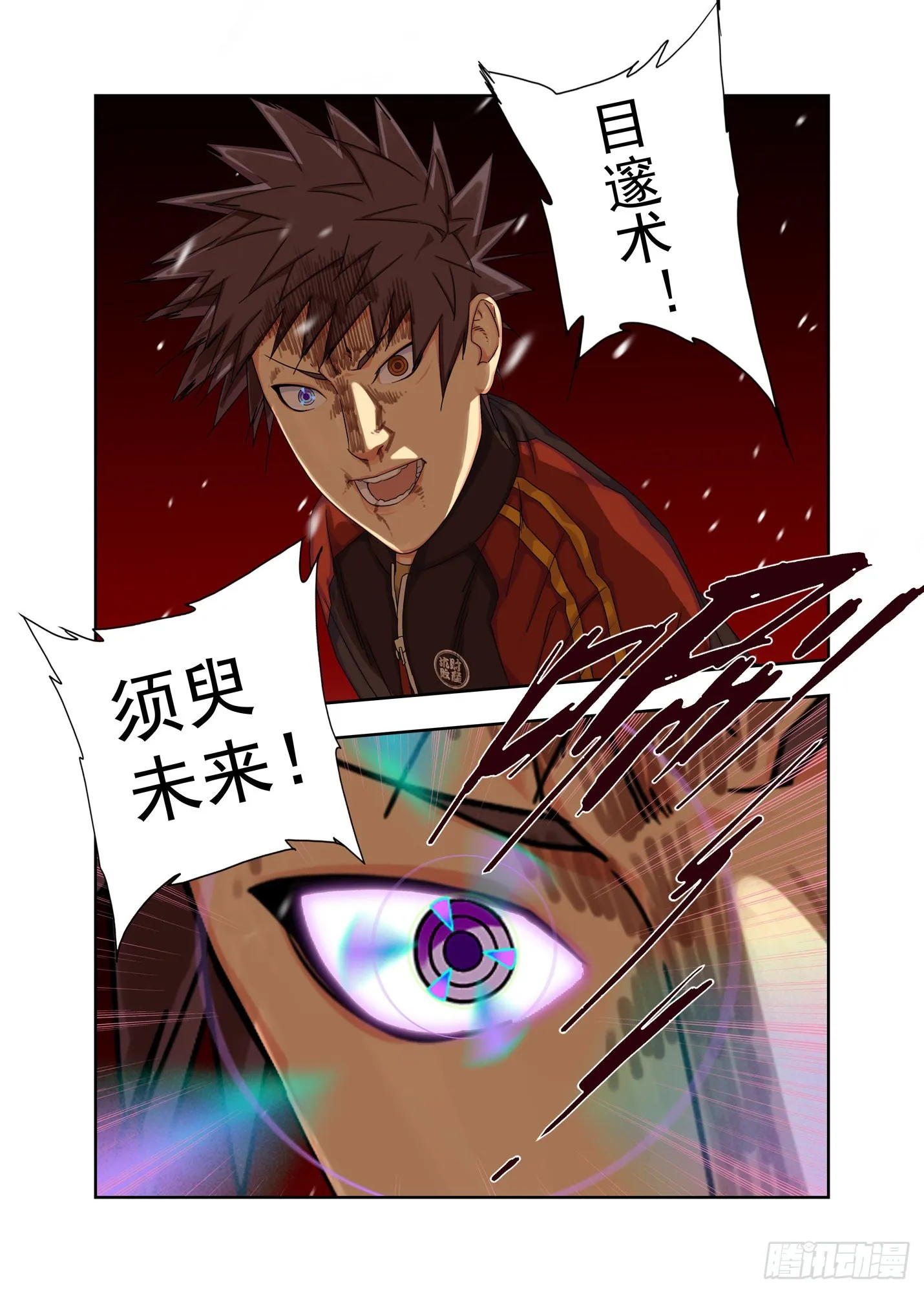 战猿王（六） 第4页
