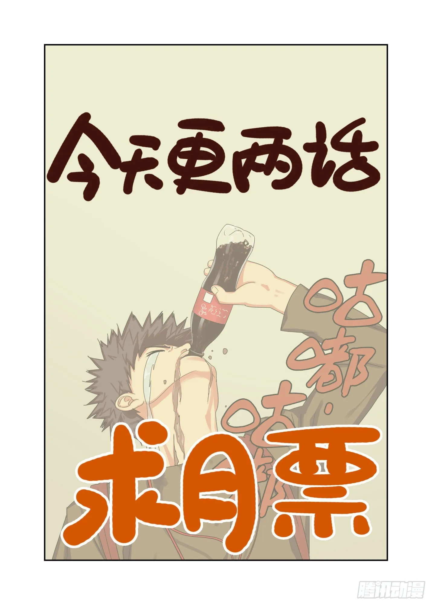 战猿王（六） 第11页