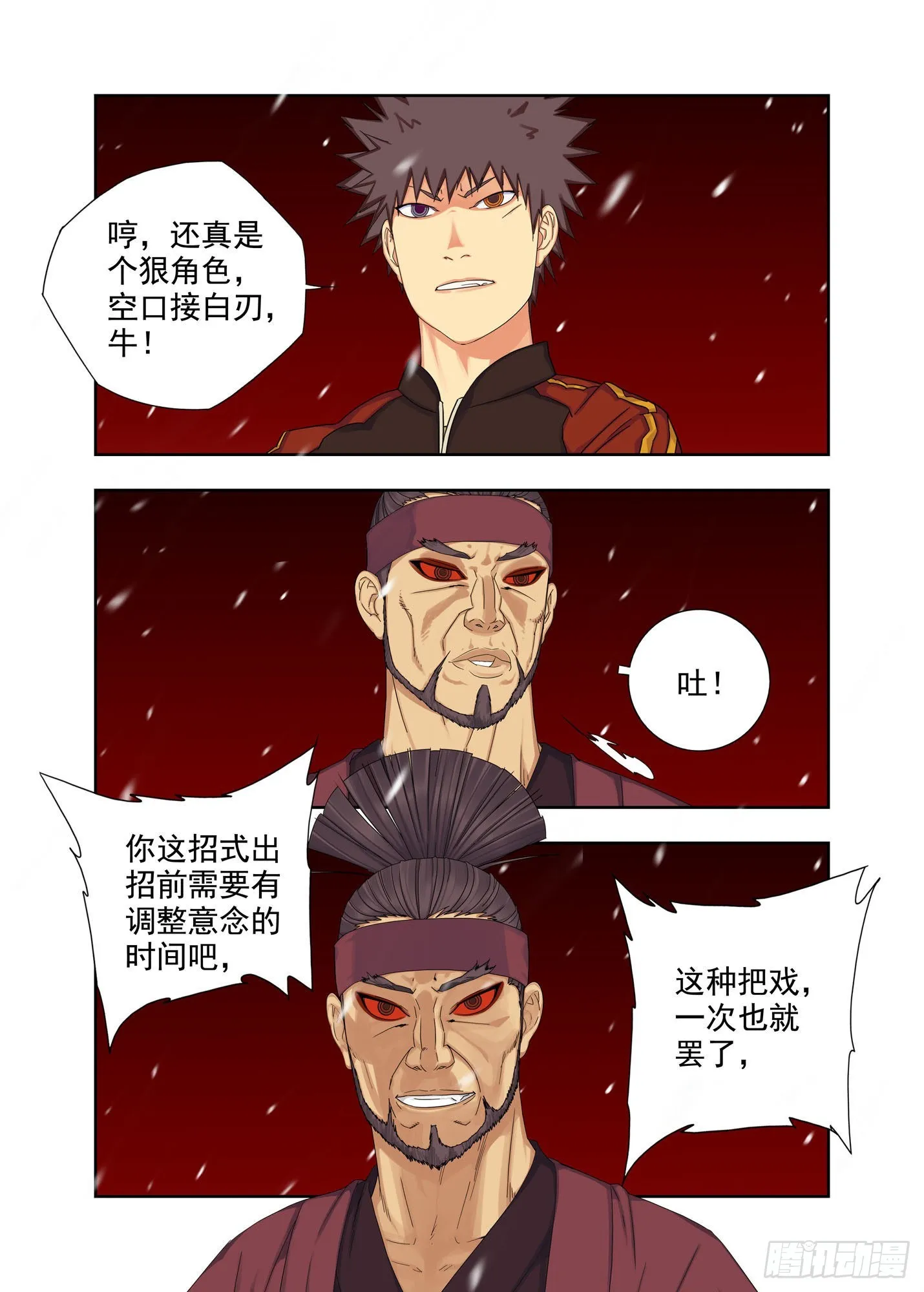 战猿王（2） 第3页