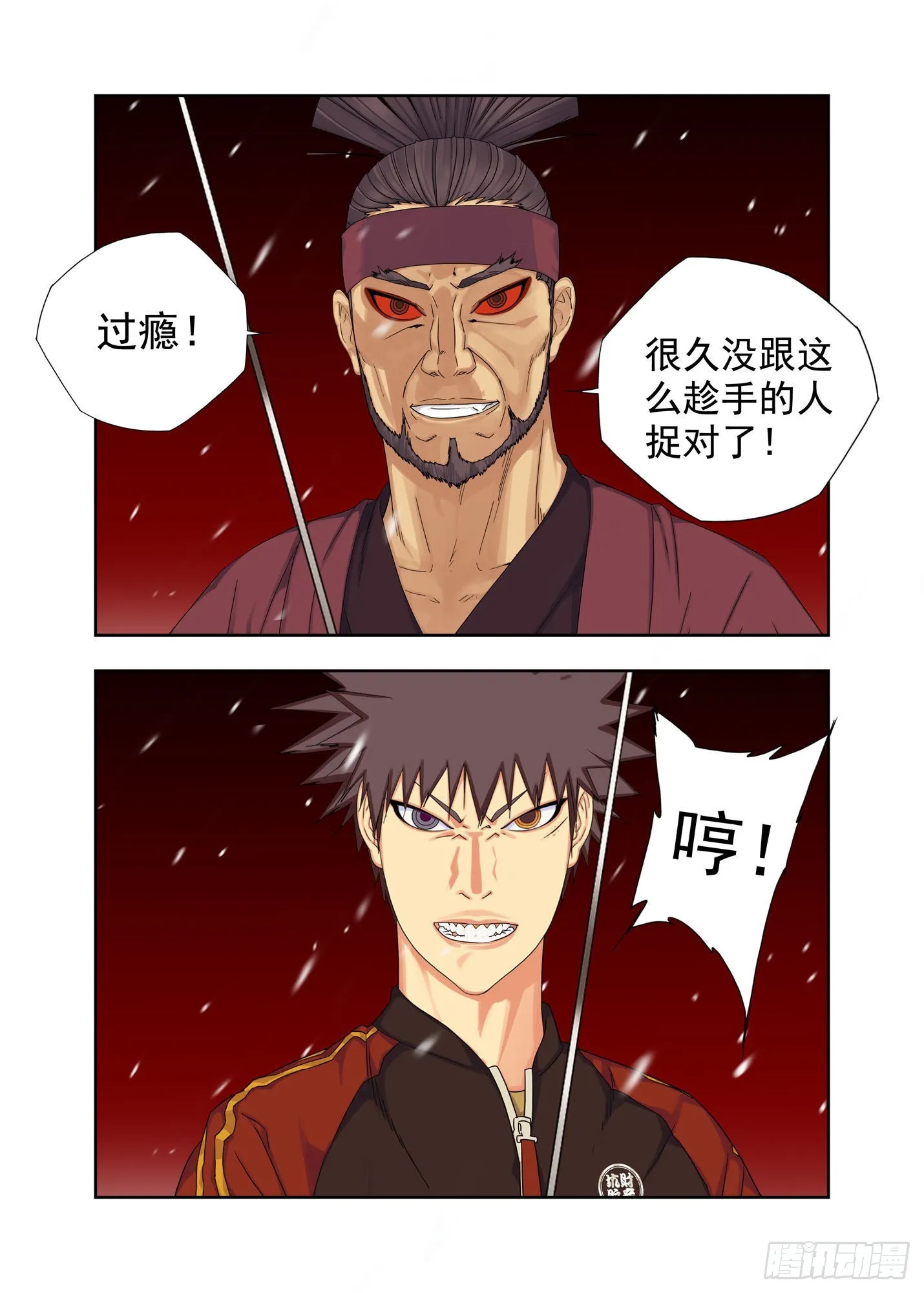 战猿王（2） 第10页