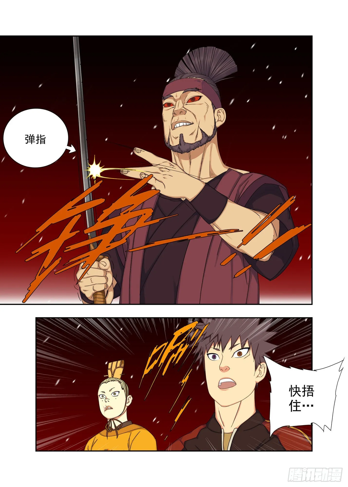 战猿王（1） 第4页