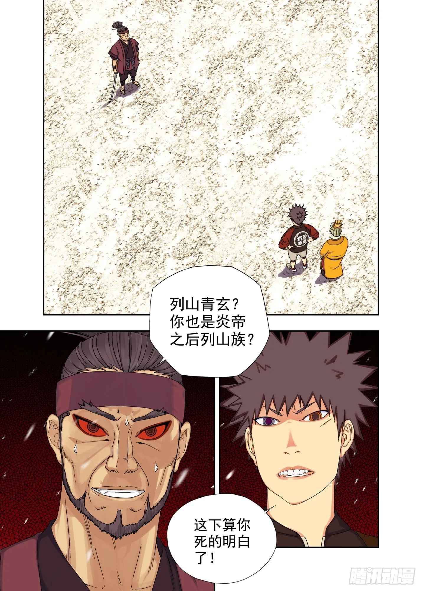 师父 第1页