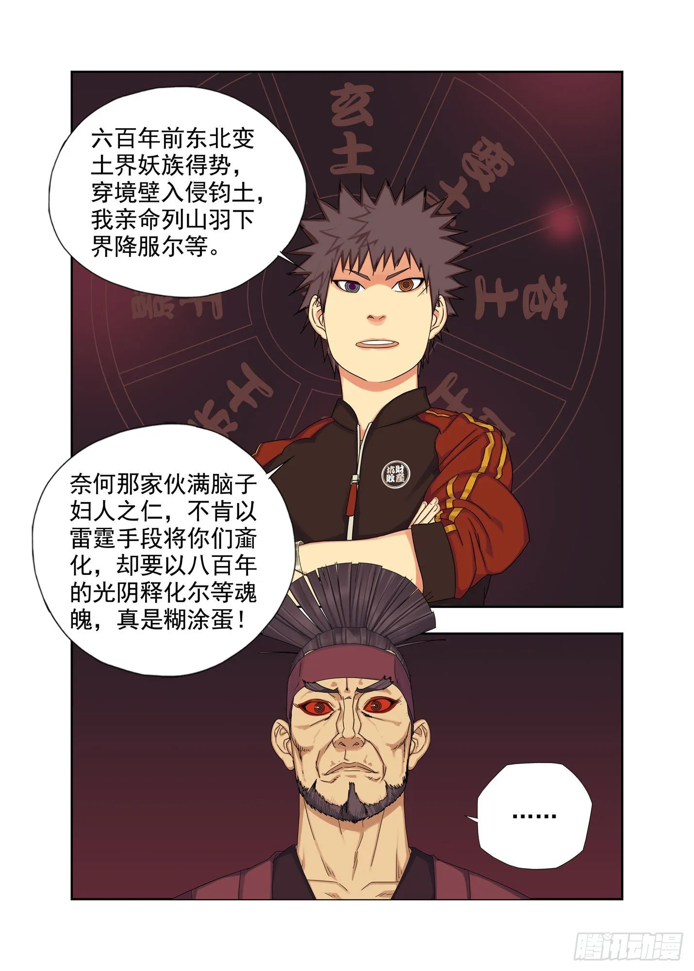师父 第3页