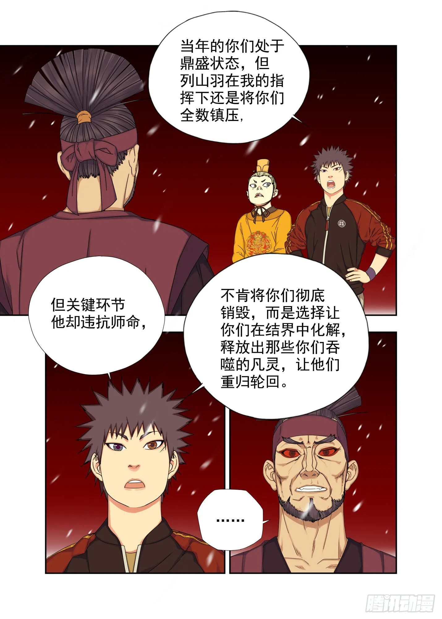 师父 第4页