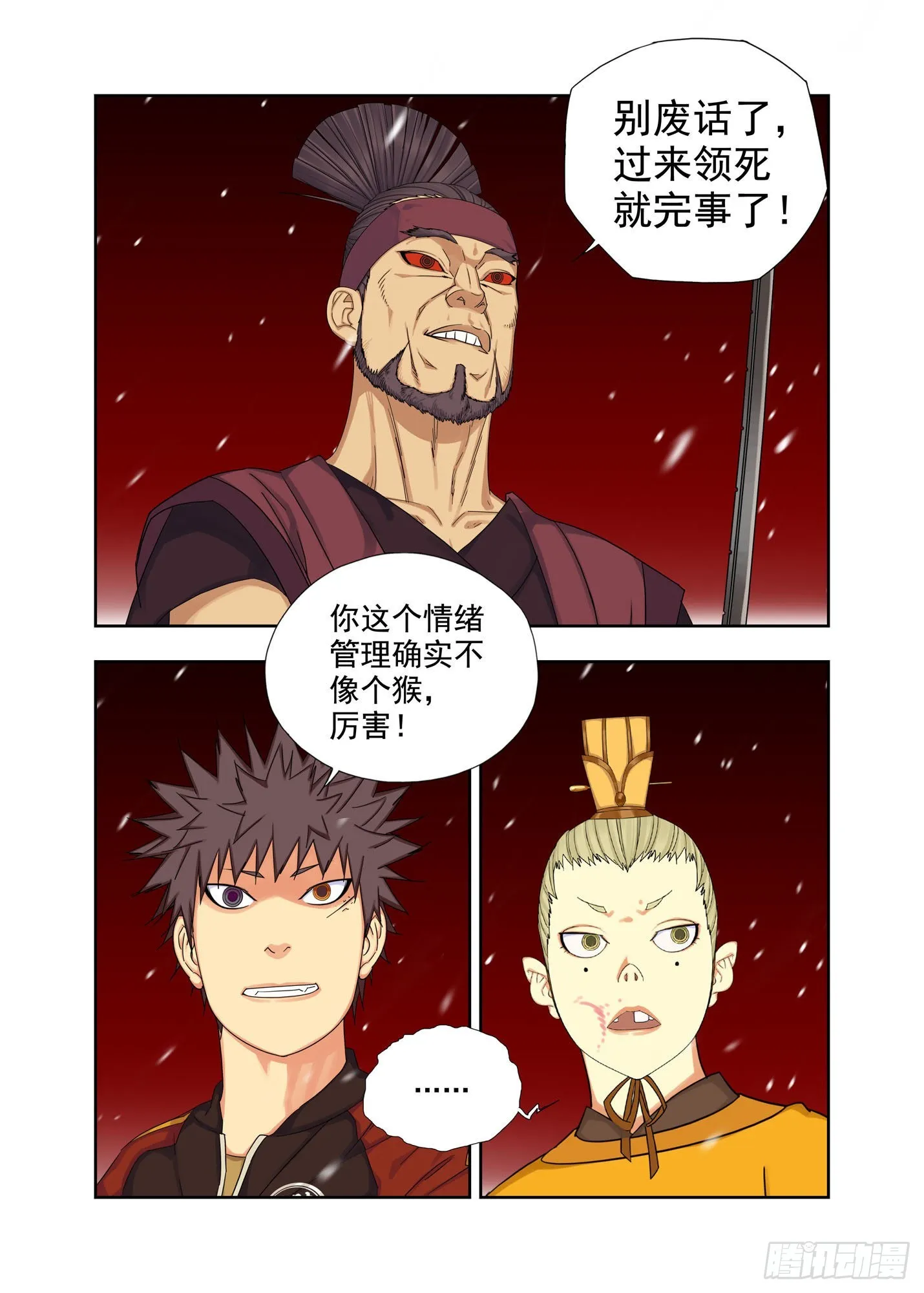 师父 第7页