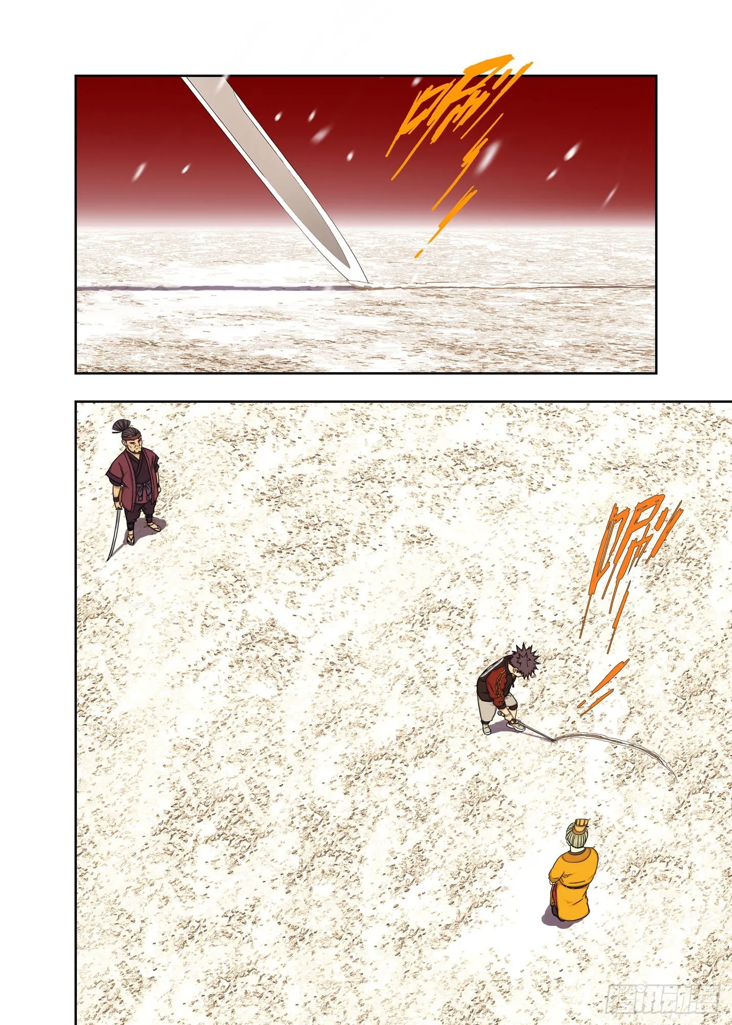 师父 第9页
