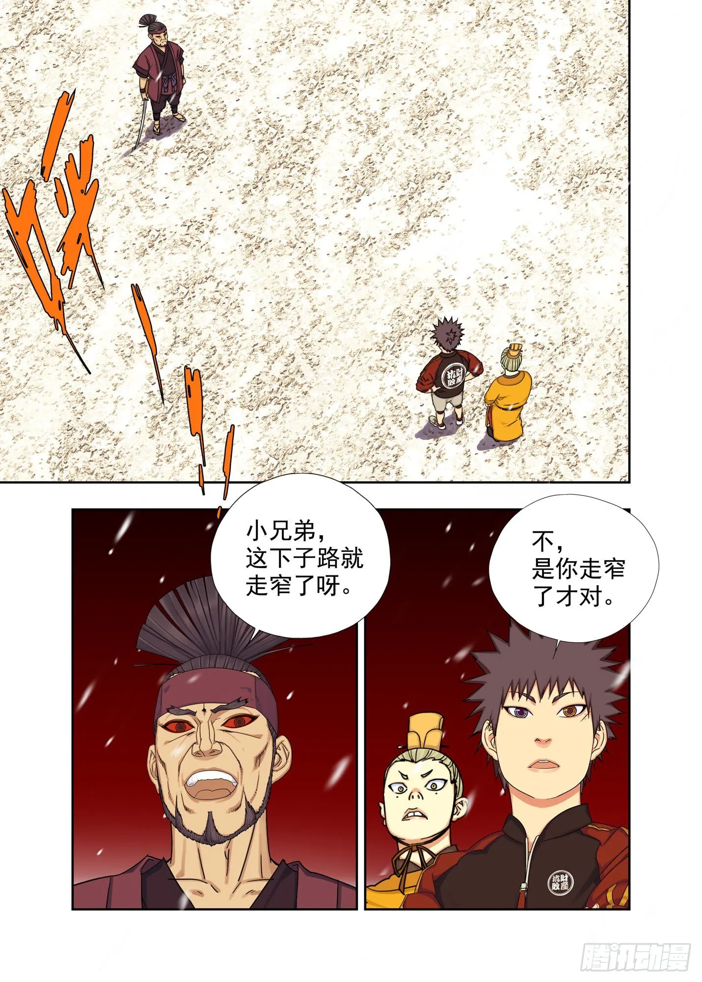 猿王 第2页
