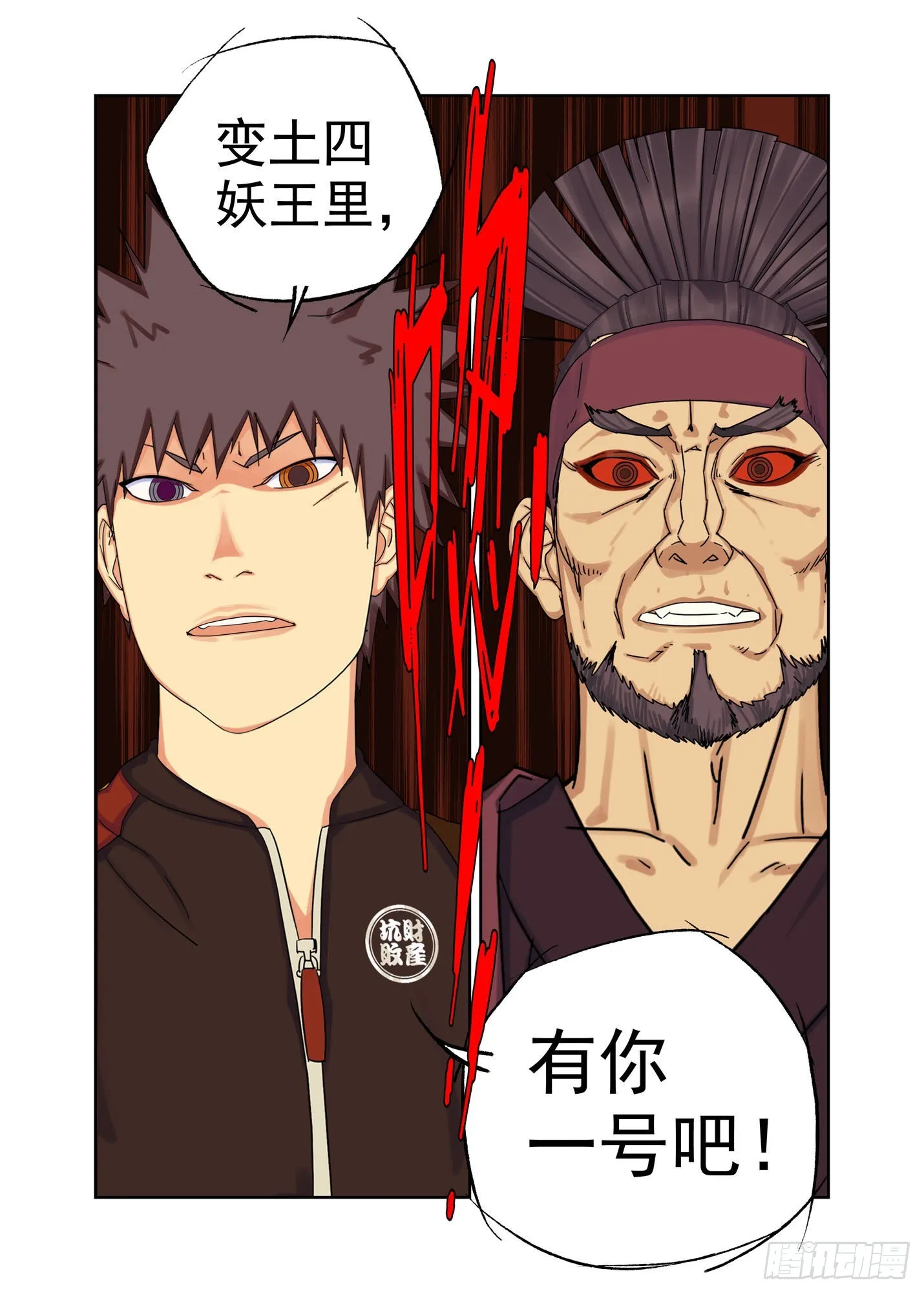 猿王 第4页