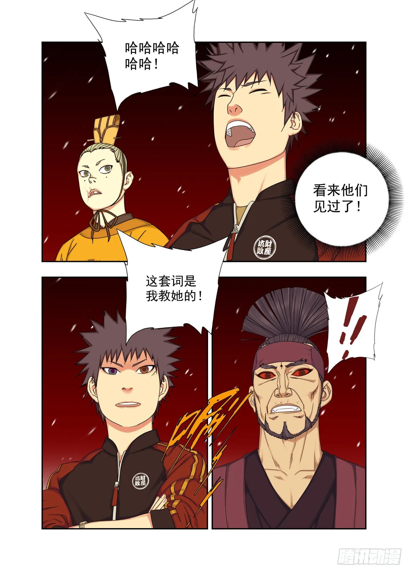 猿王 第8页