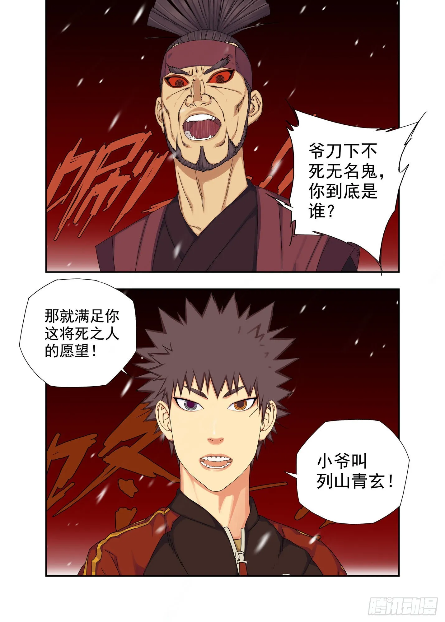 猿王 第13页