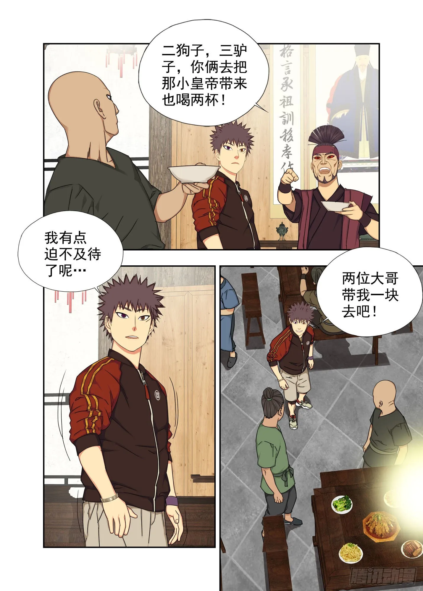 夜宴 第3页