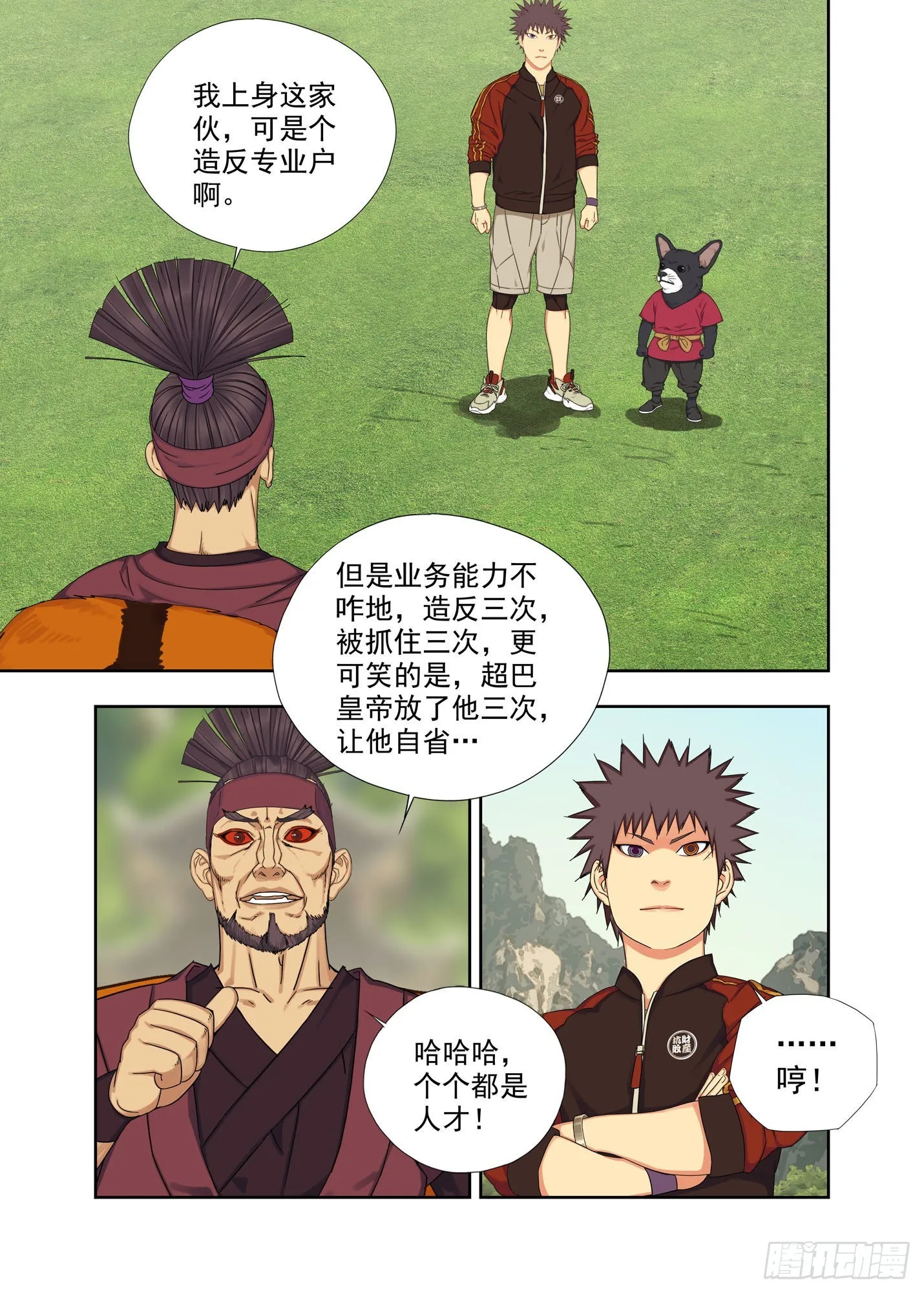 迎新 第2页