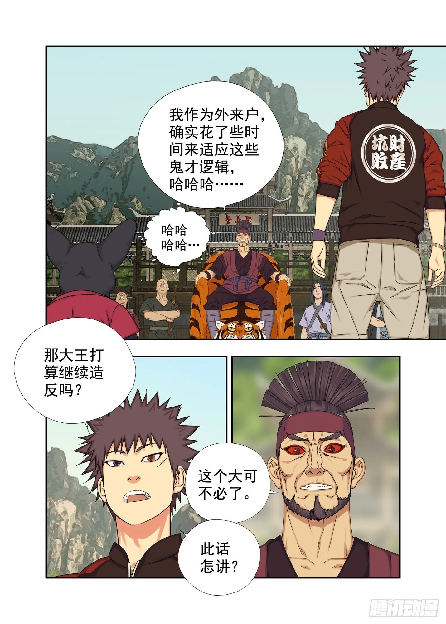 迎新 第3页