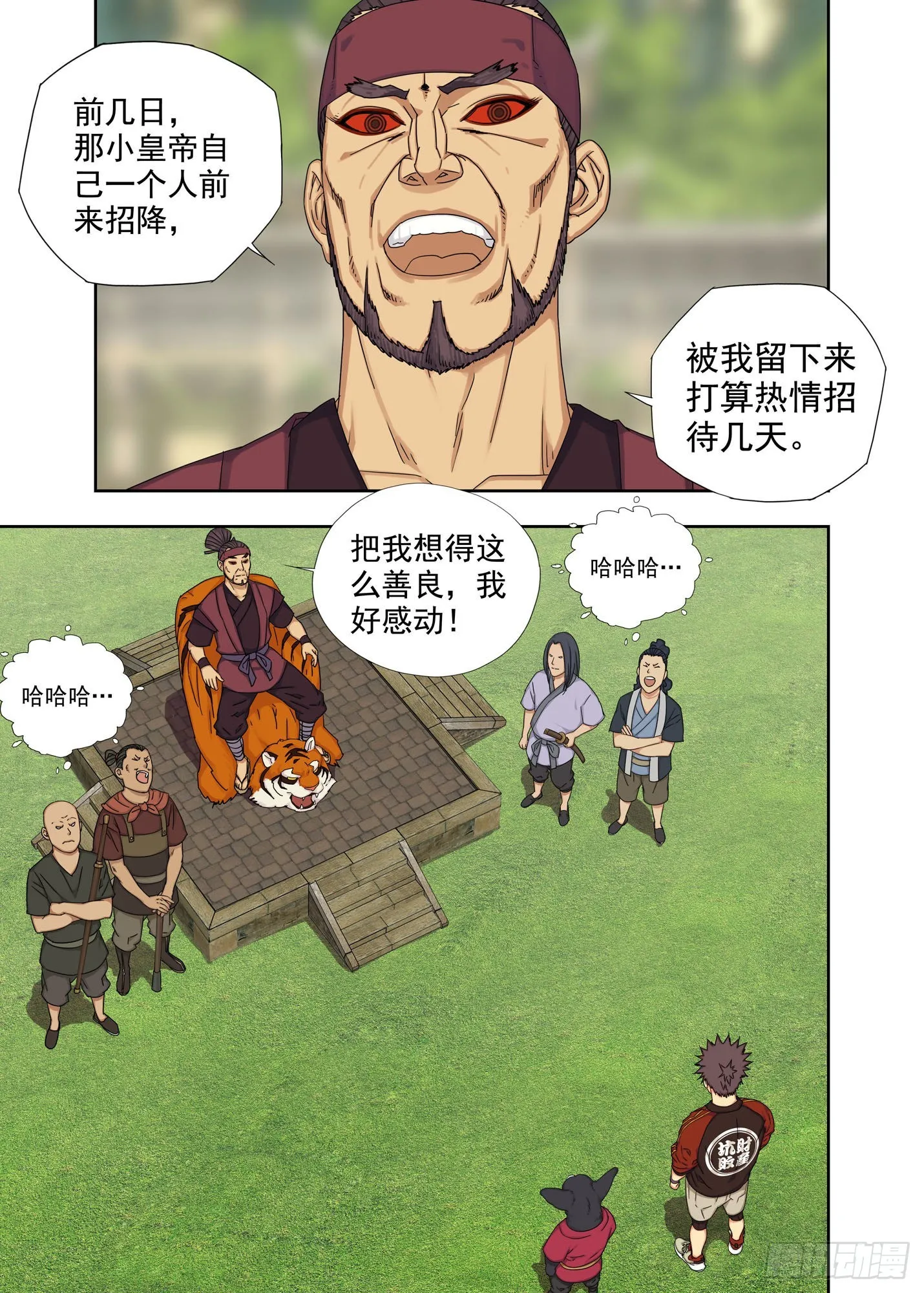 迎新 第4页