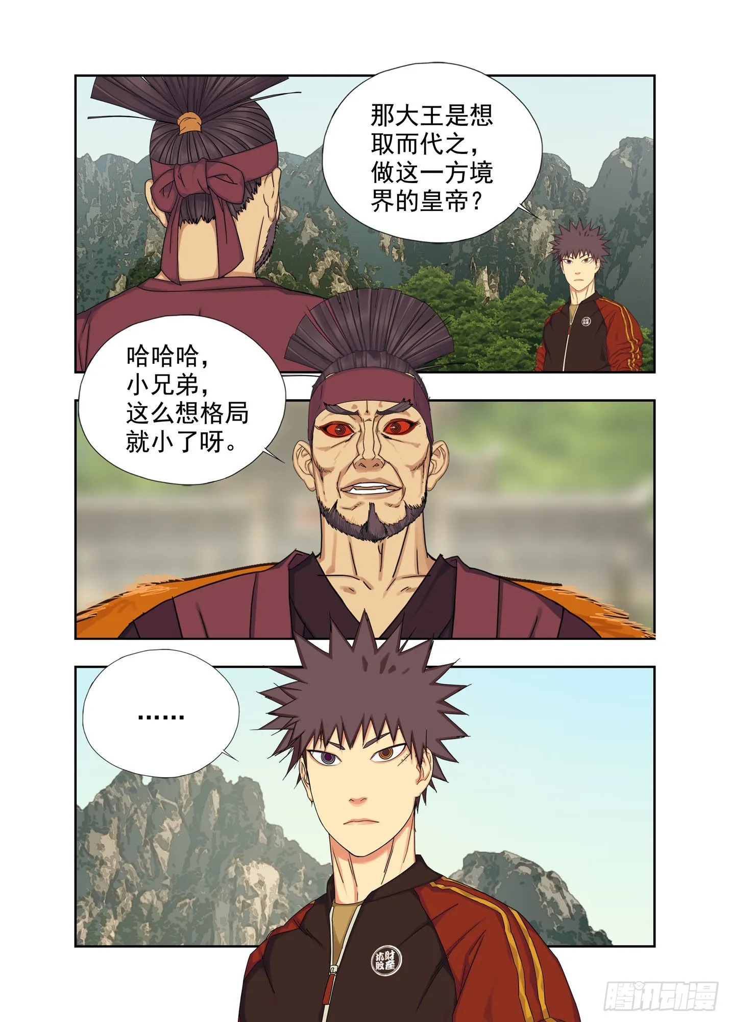 迎新 第5页