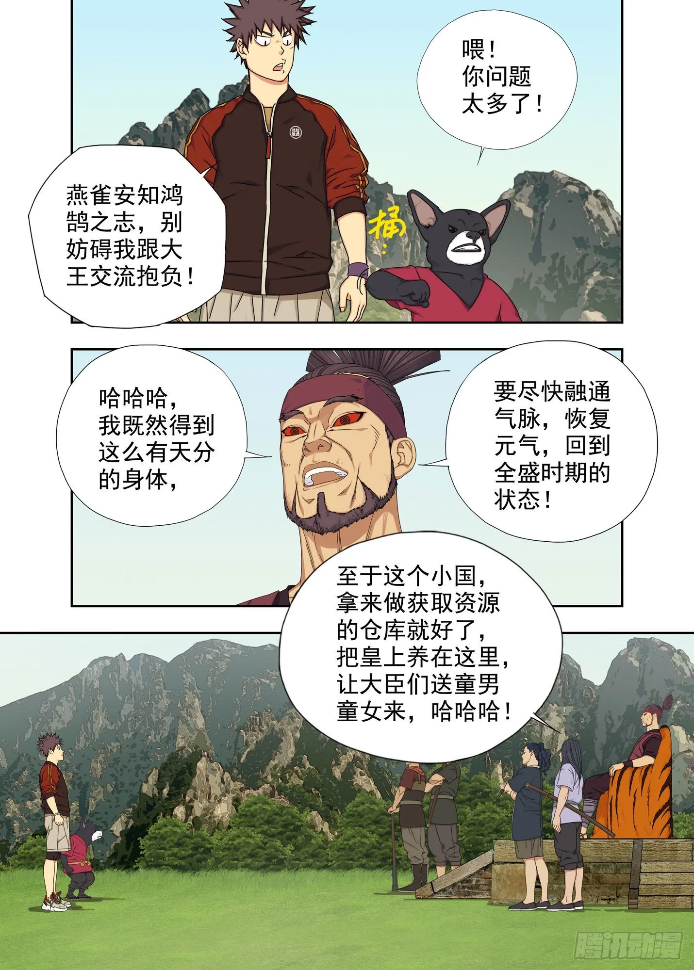 迎新 第6页