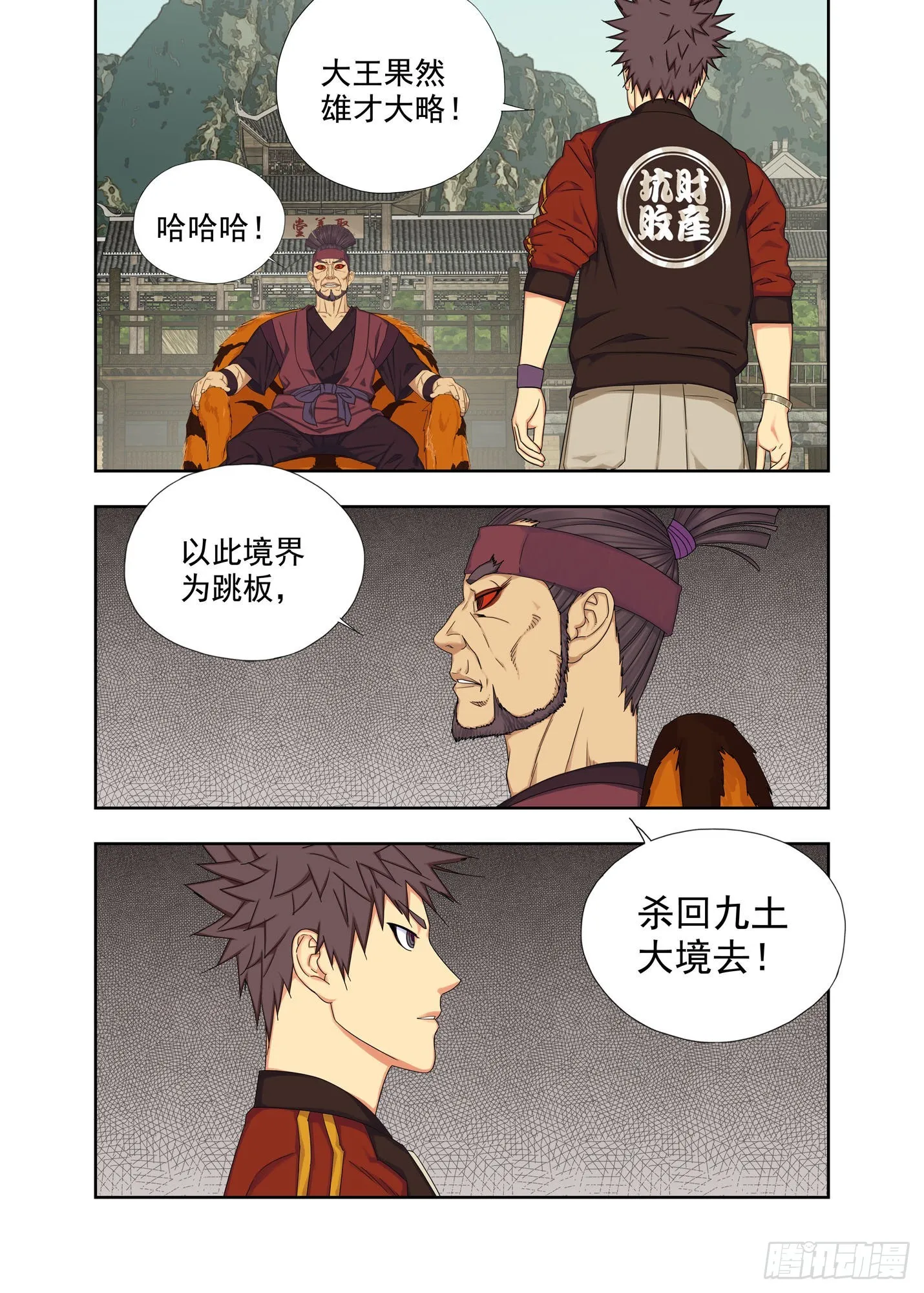 迎新 第7页