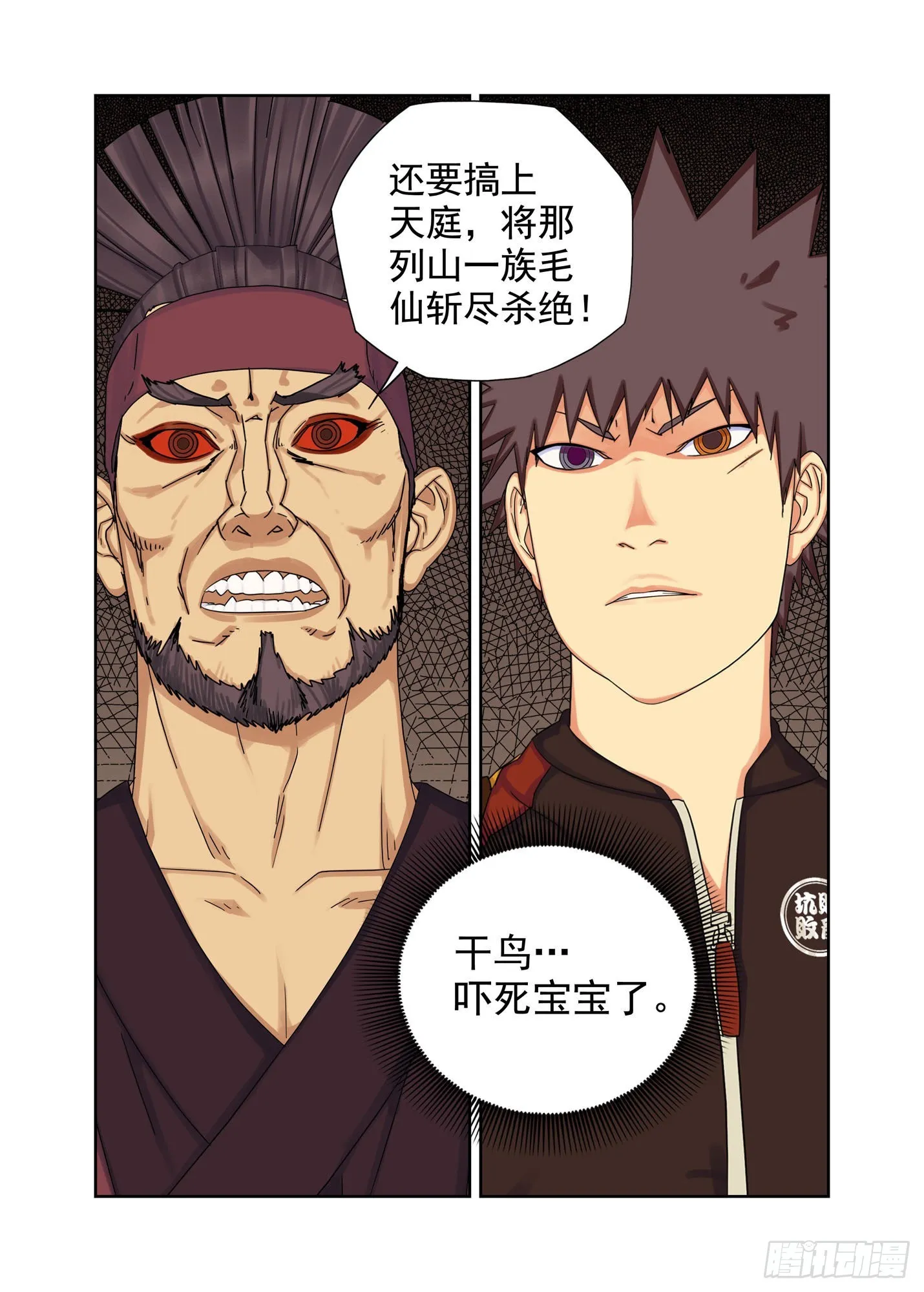 迎新 第8页