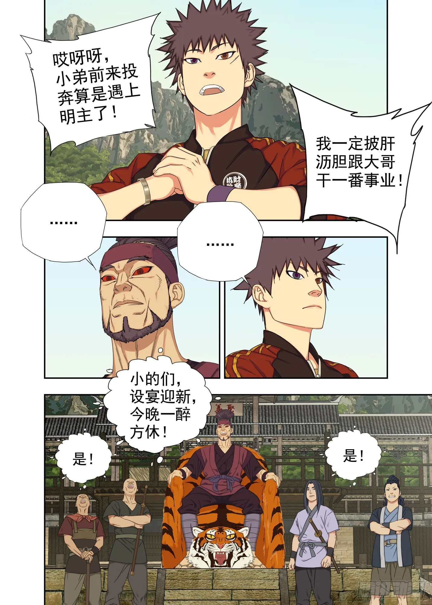 迎新 第9页