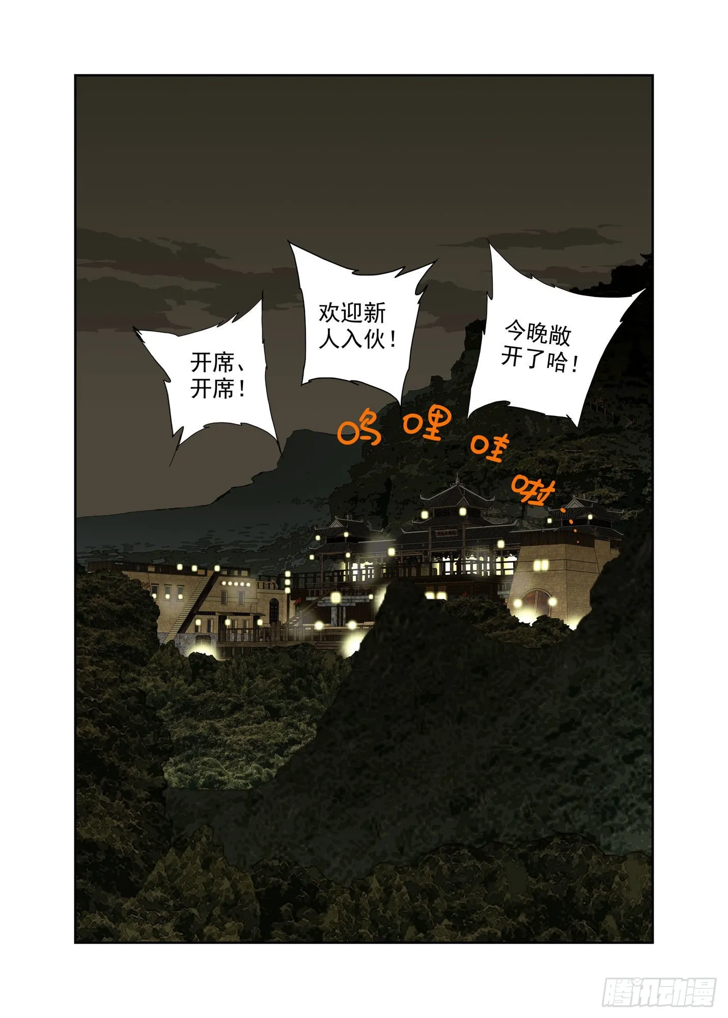 迎新 第10页