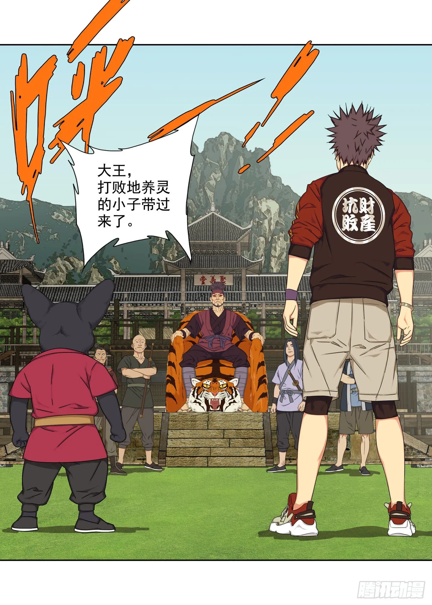 大王 第1页