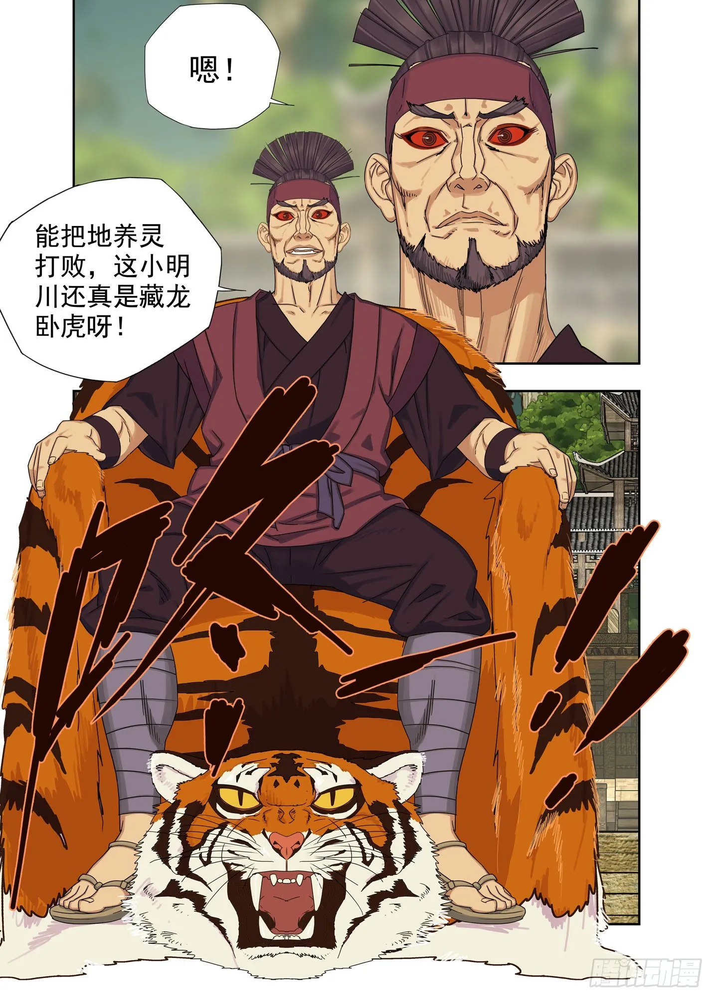 大王 第2页