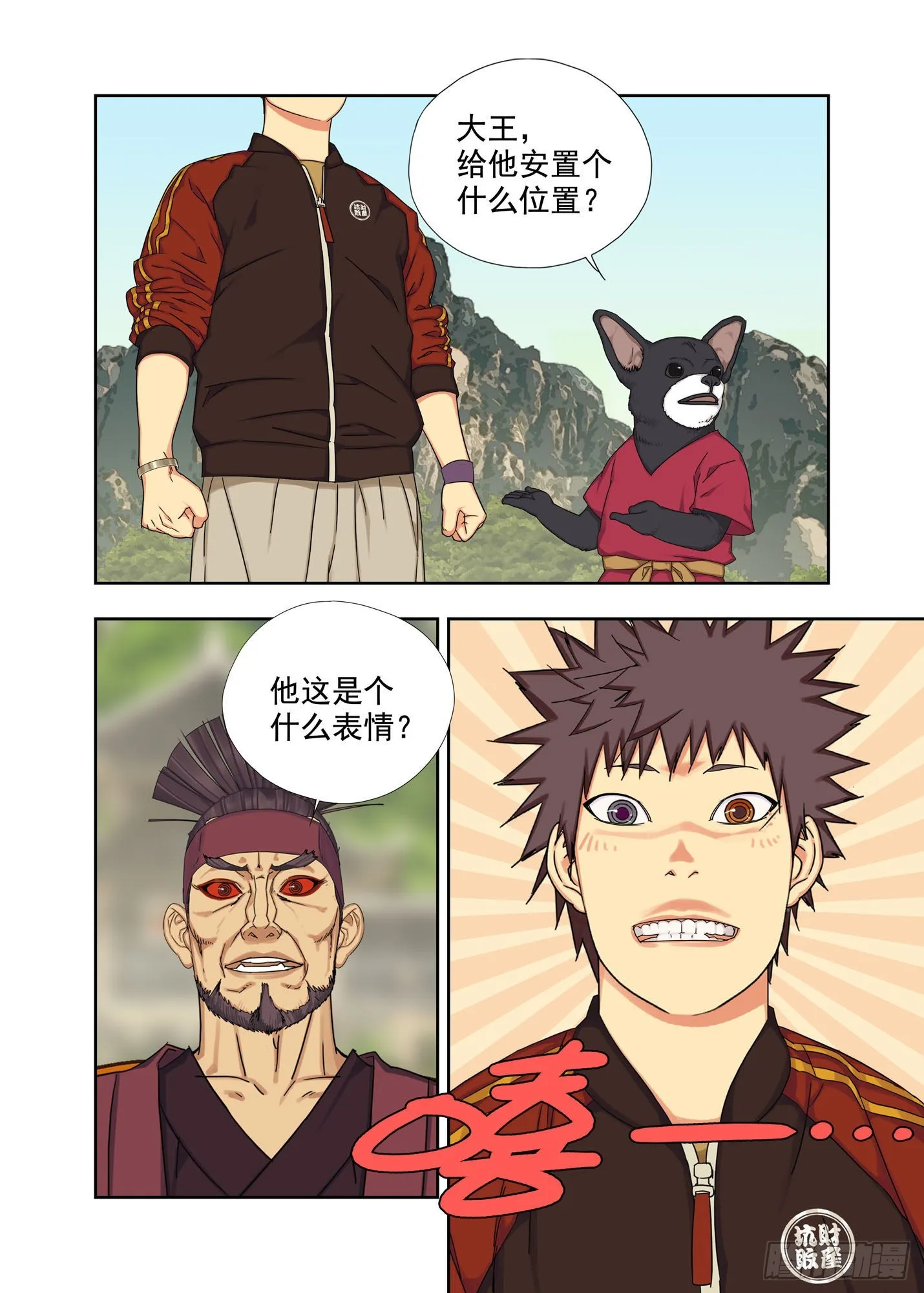 大王 第3页