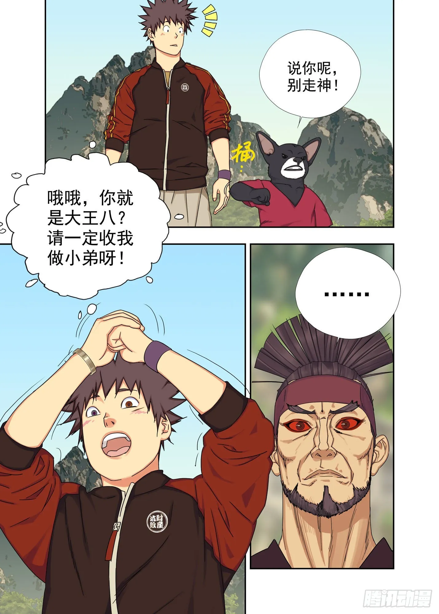 大王 第4页