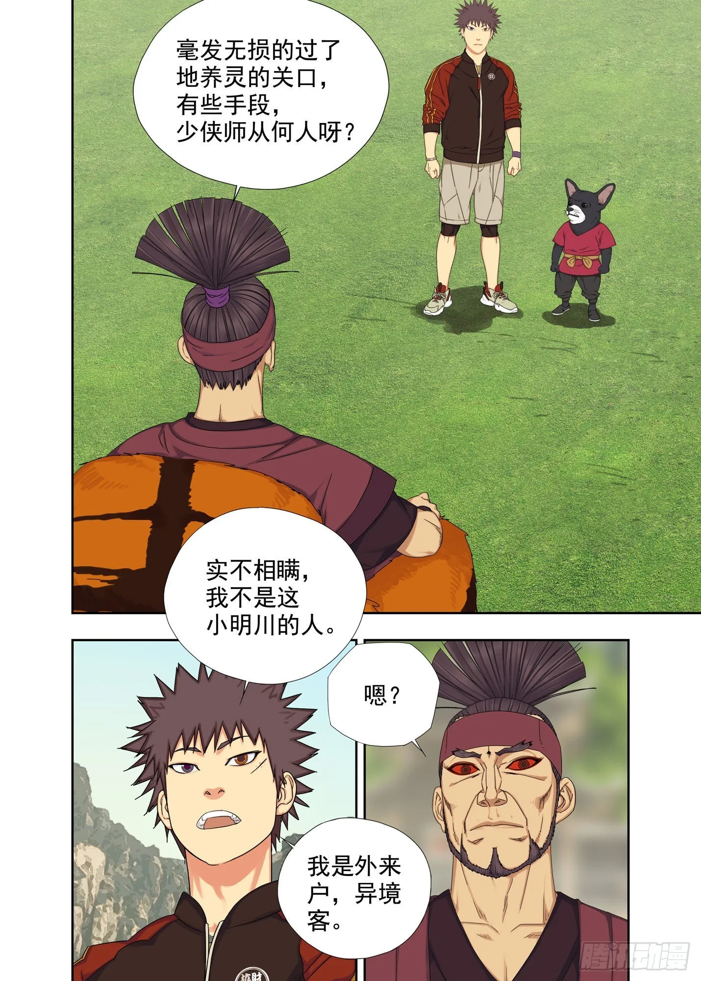 大王 第5页