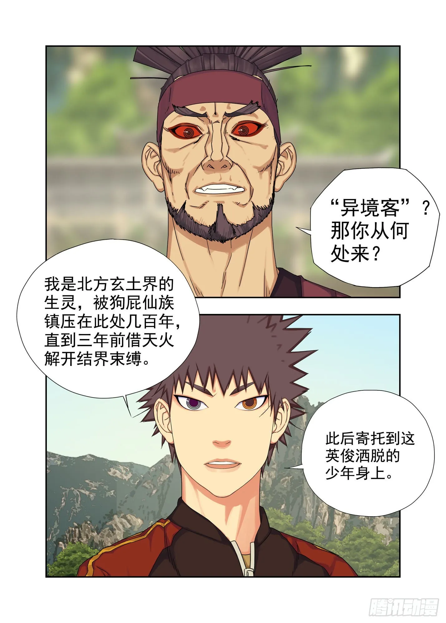 大王 第6页