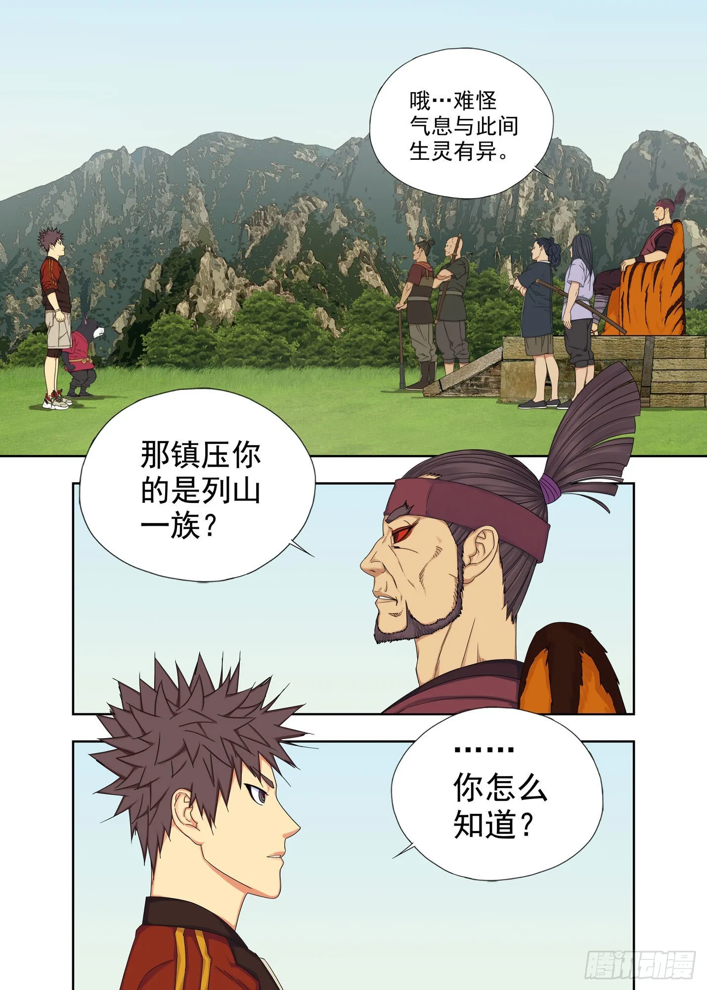 大王 第7页