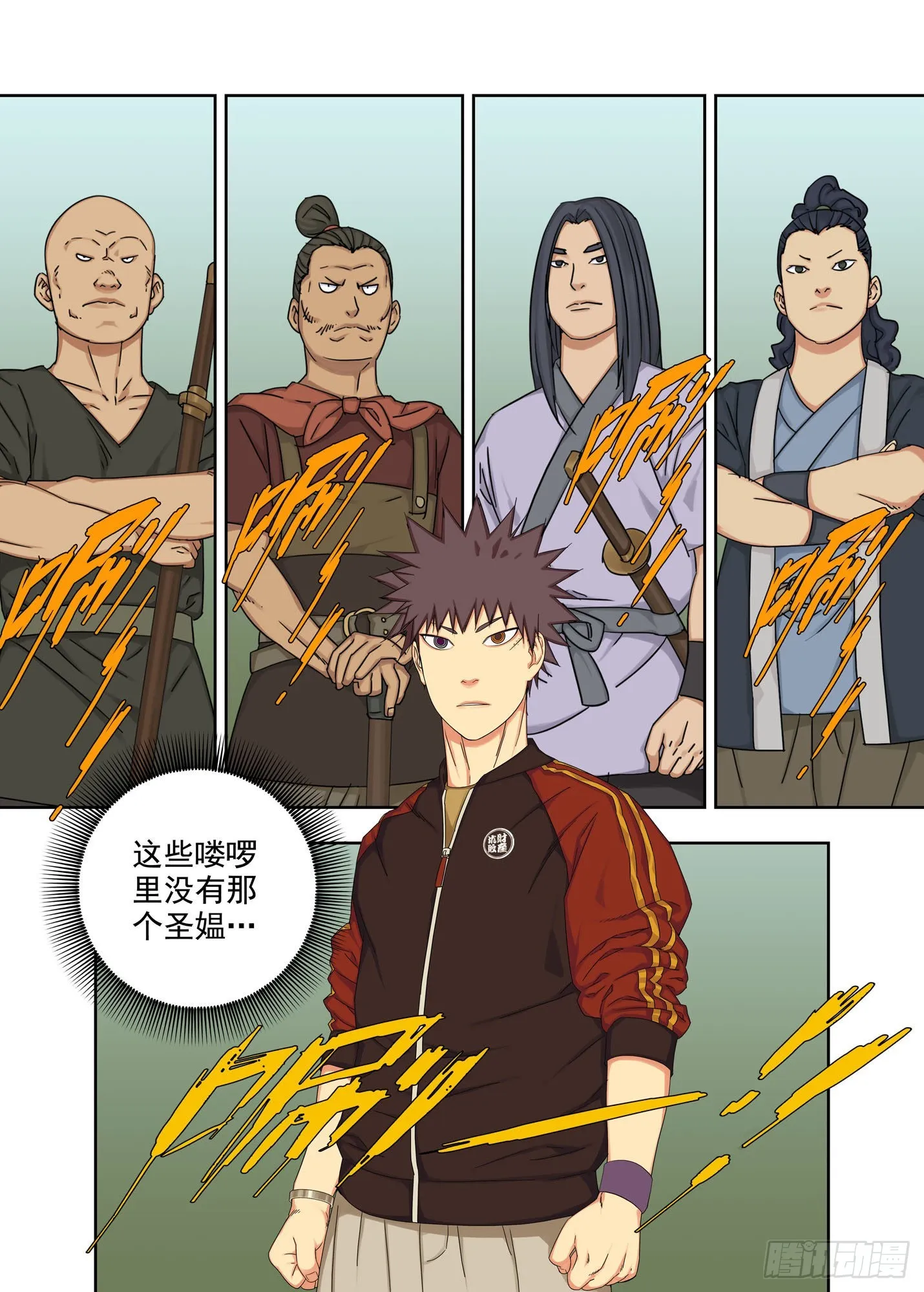 大王 第9页