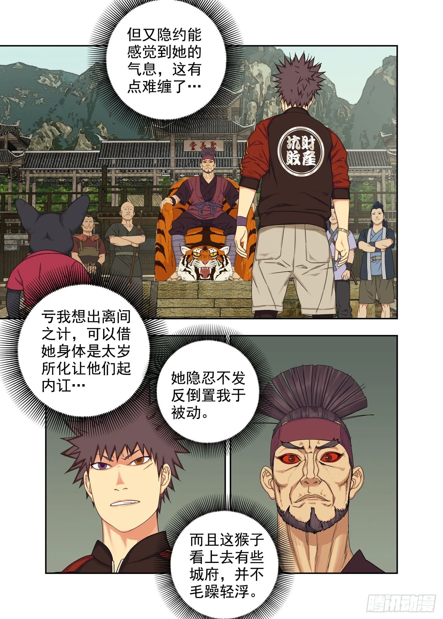 大王 第10页